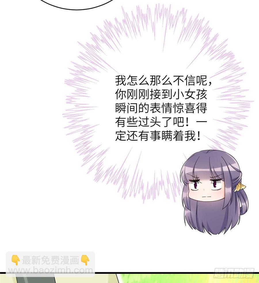 第92话 偏心过了头(1/2)-第95话