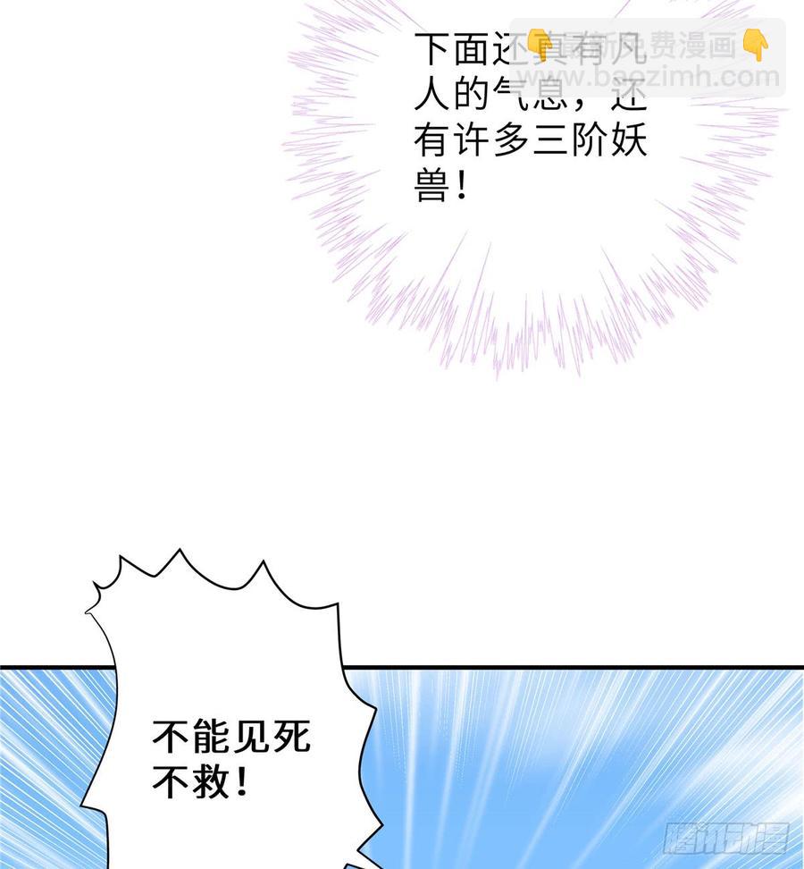 第94话 怎么会是月影(1/2)-第97话