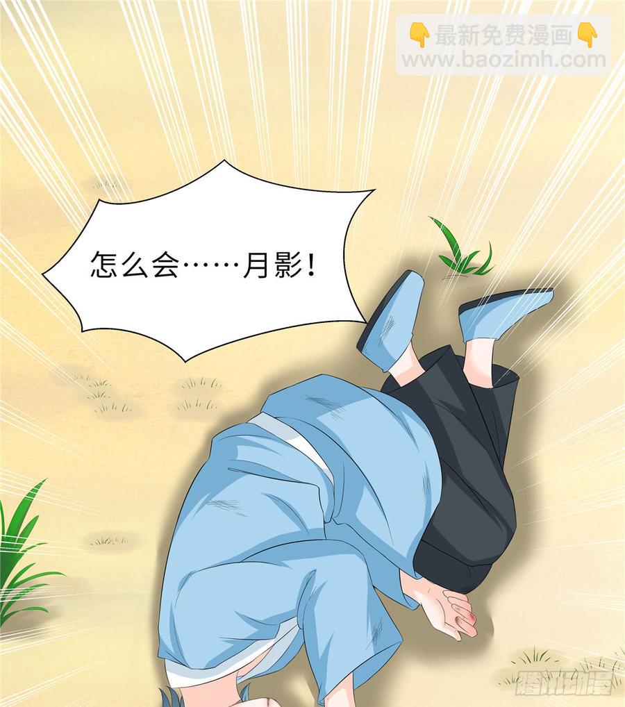 第94话 怎么会是月影(1/2)-第97话
