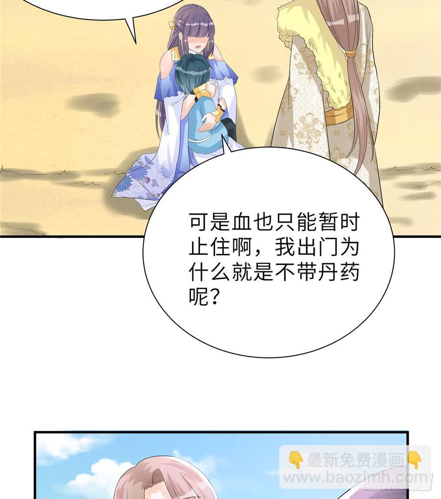 第94话 怎么会是月影(1/2)-第97话