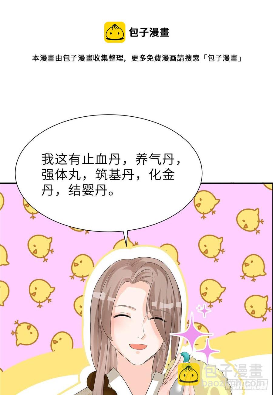 第94话 怎么会是月影(1/2)-第97话