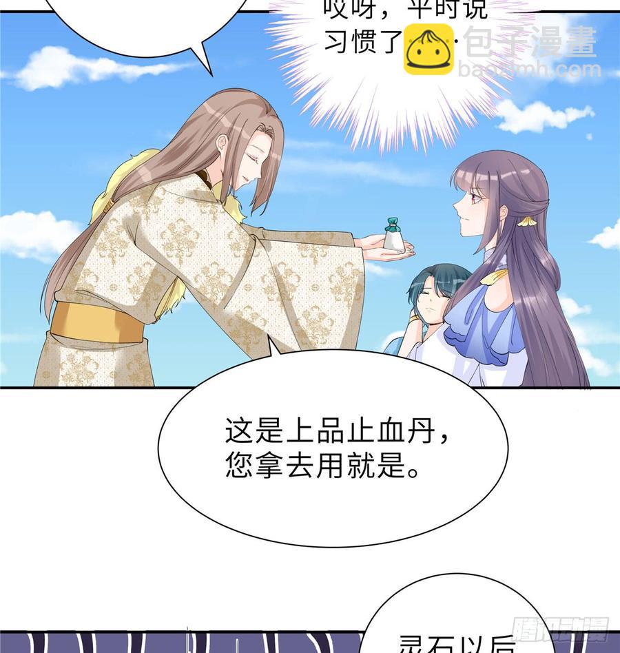 第94话 怎么会是月影(1/2)-第97话