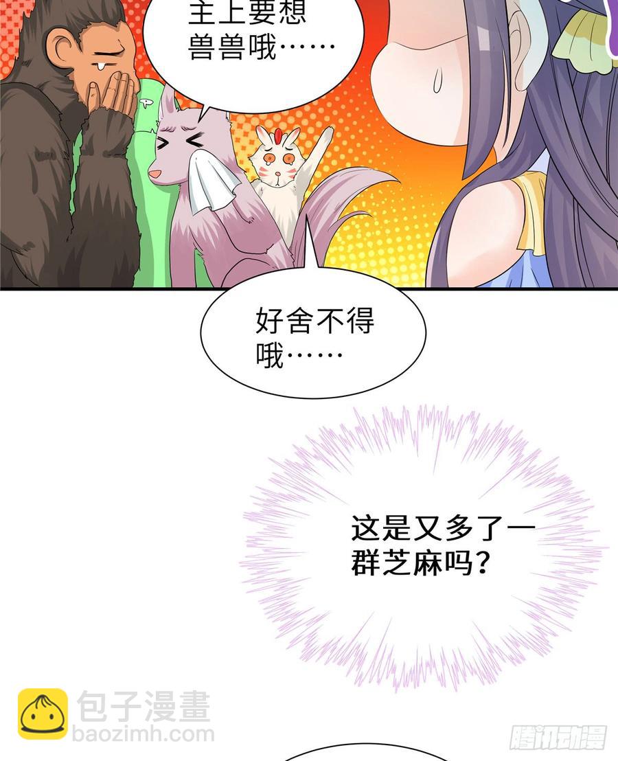 第94话 怎么会是月影6