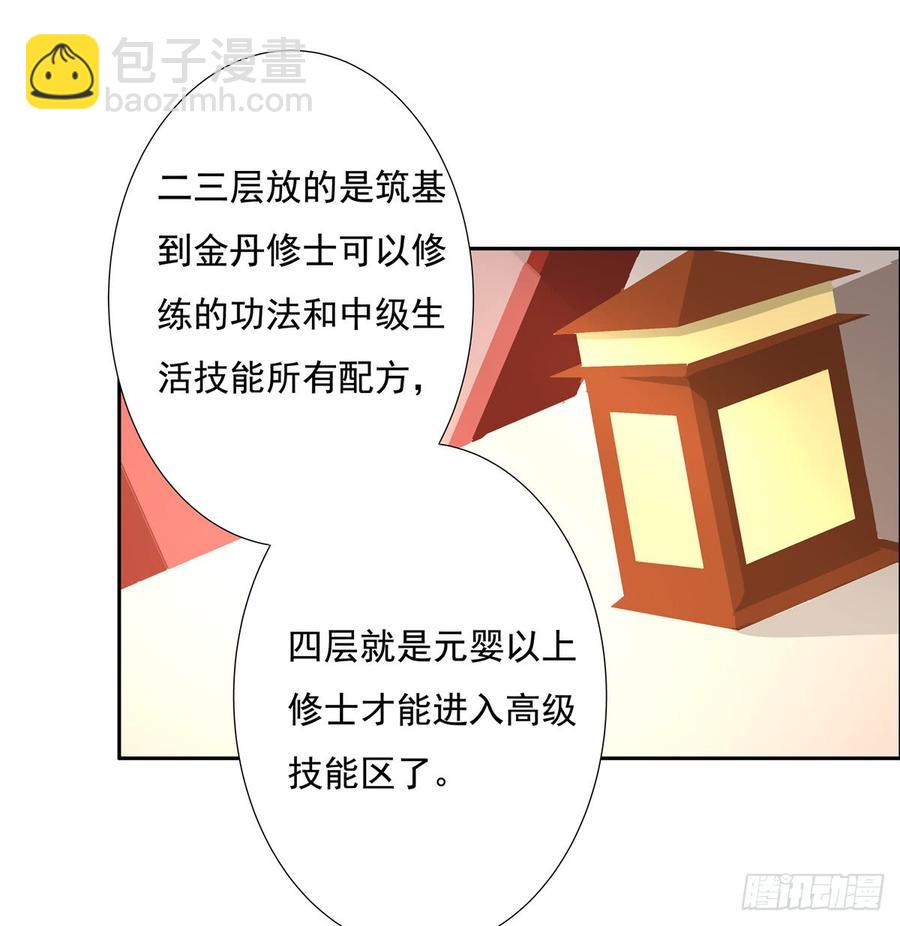 第96话 五洲奇物志(1/2)-第99话