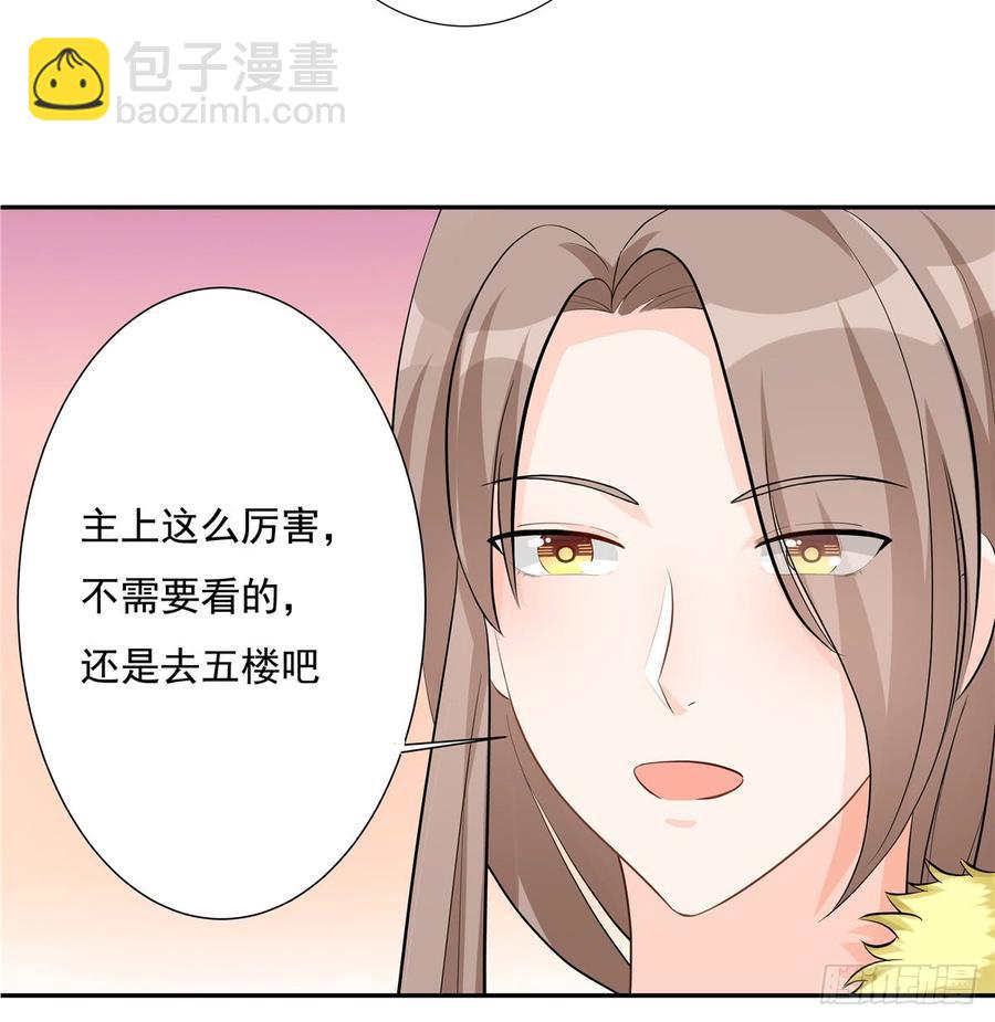 第96话 五洲奇物志(1/2)-第99话