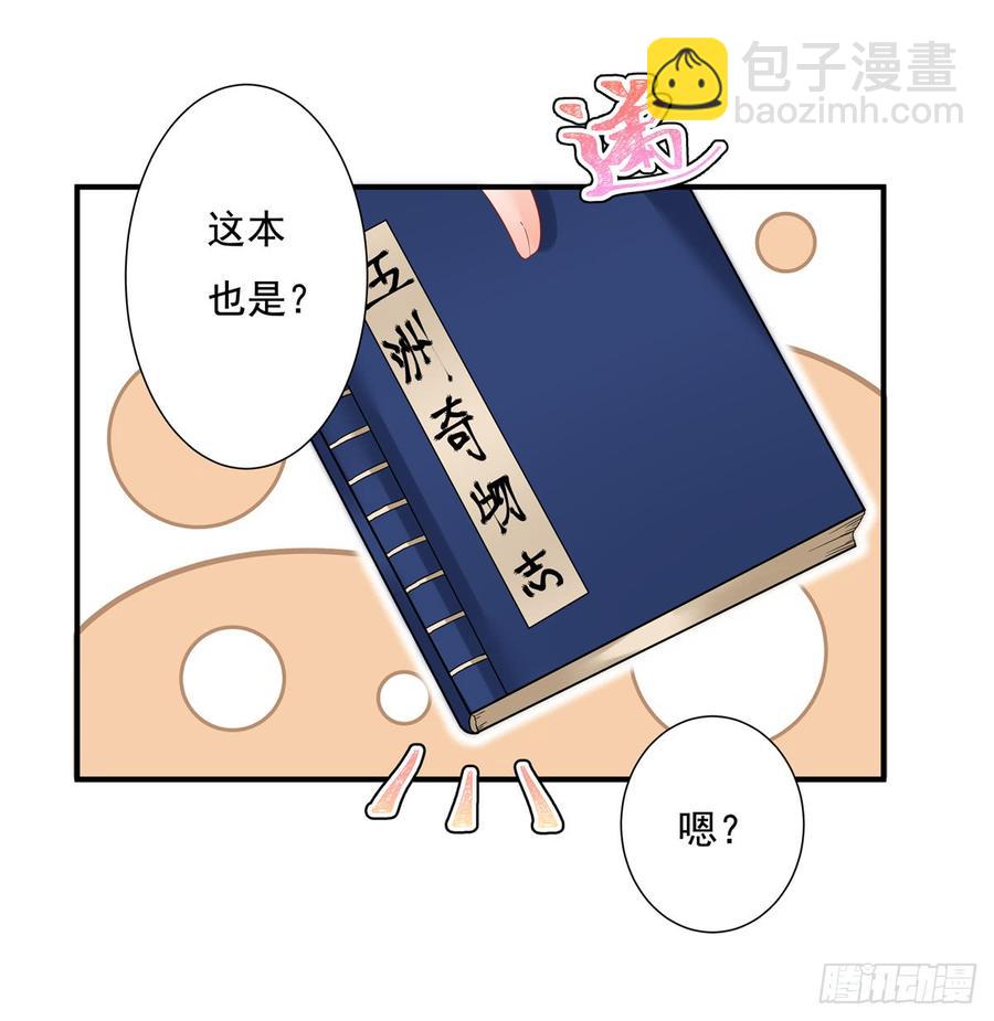 第96话 五洲奇物志(1/2)-第99话