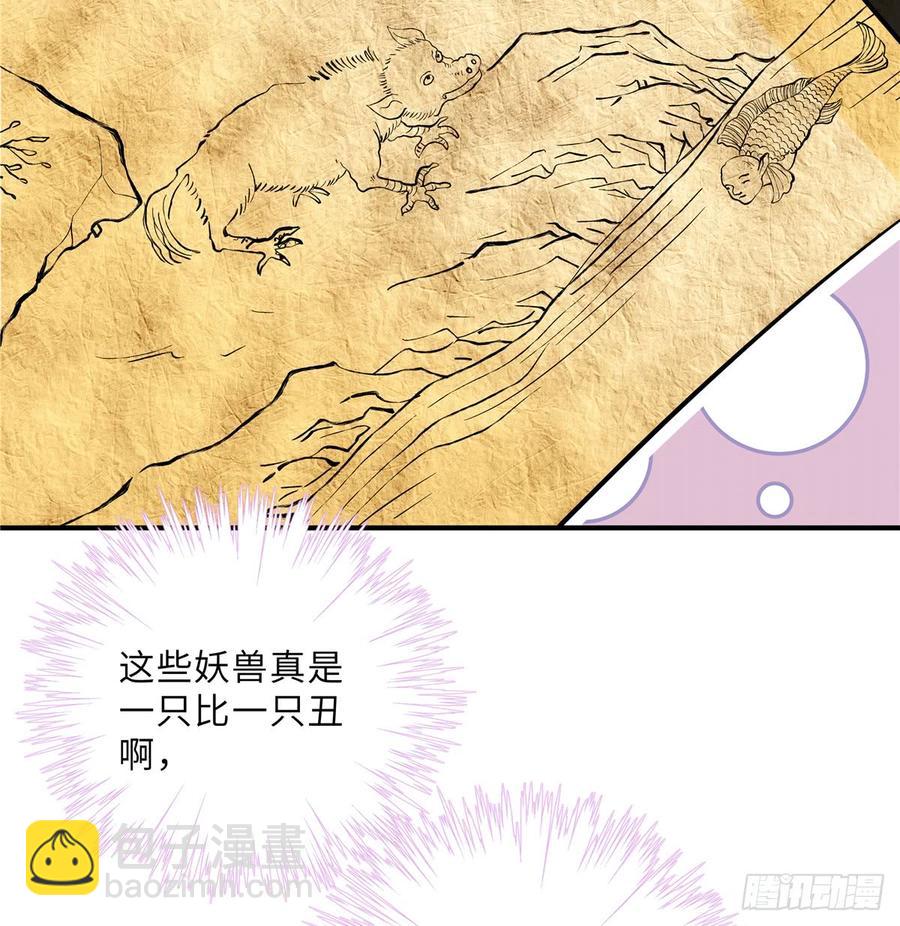 第96话 五洲奇物志(1/2)-第99话