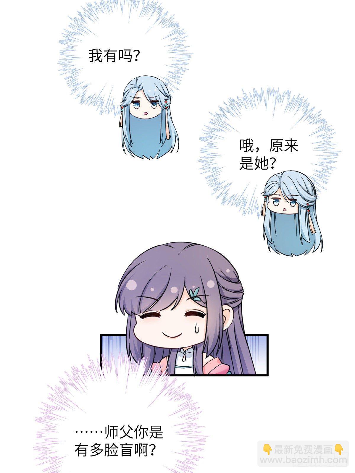 11 小婊砸的雷电之术-第13话