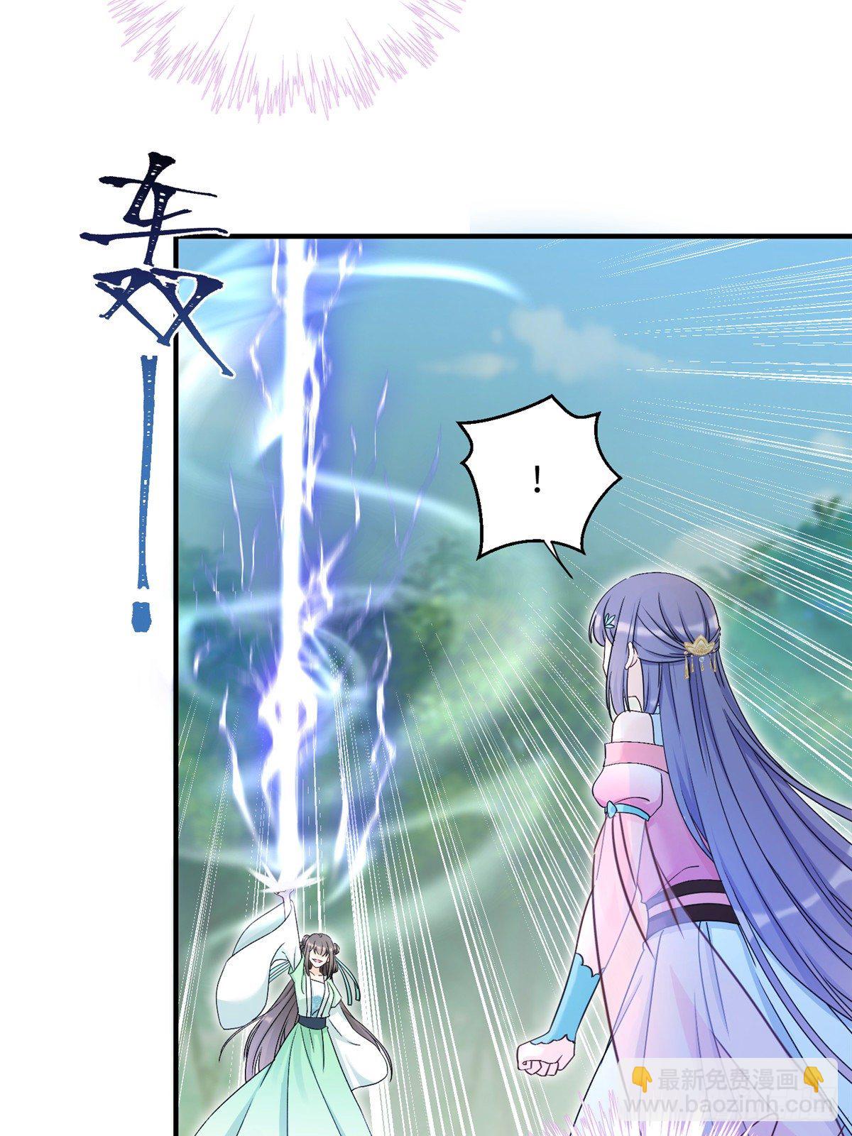 11 小婊砸的雷电之术-第13话