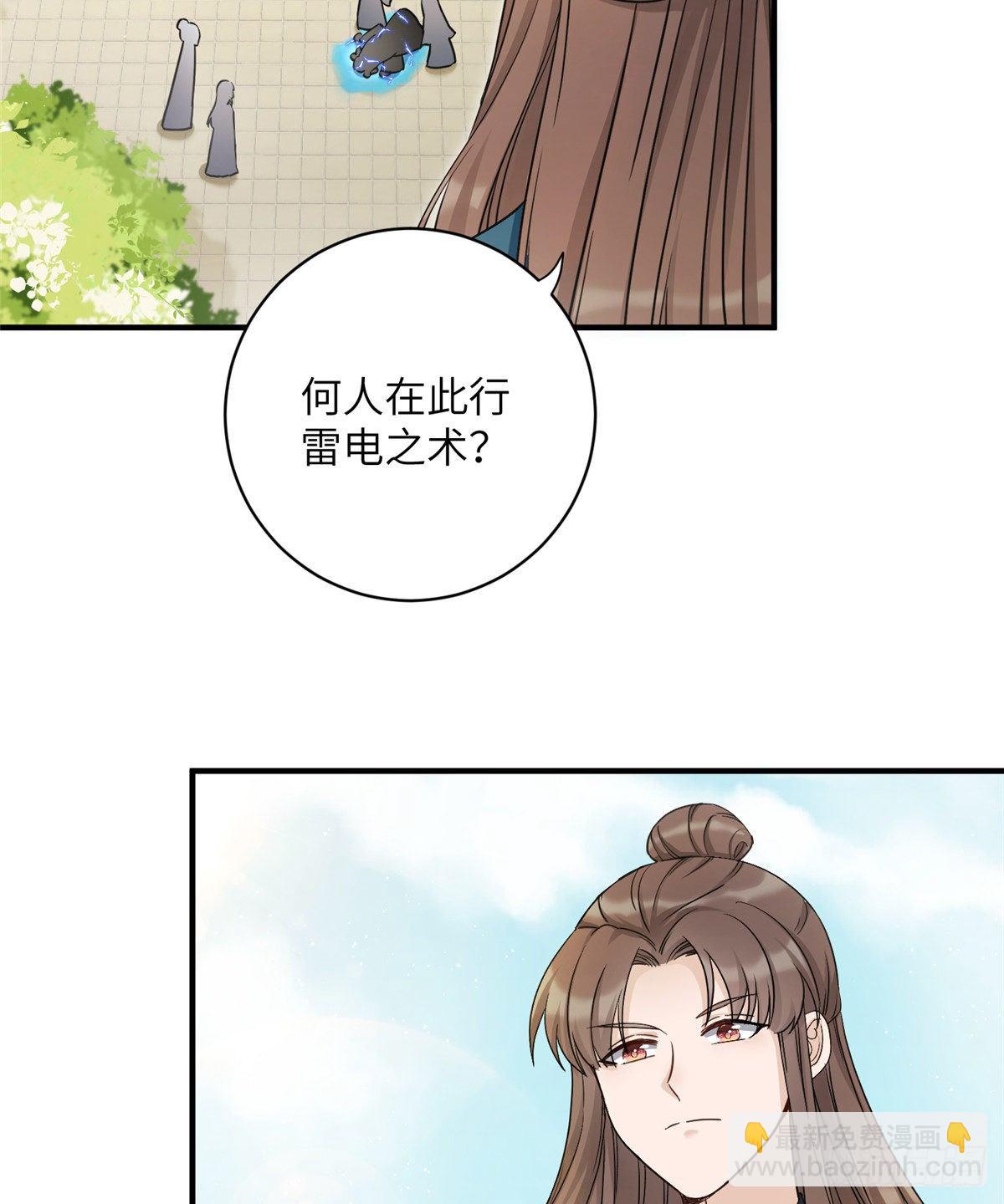 11 小婊砸的雷电之术-第13话