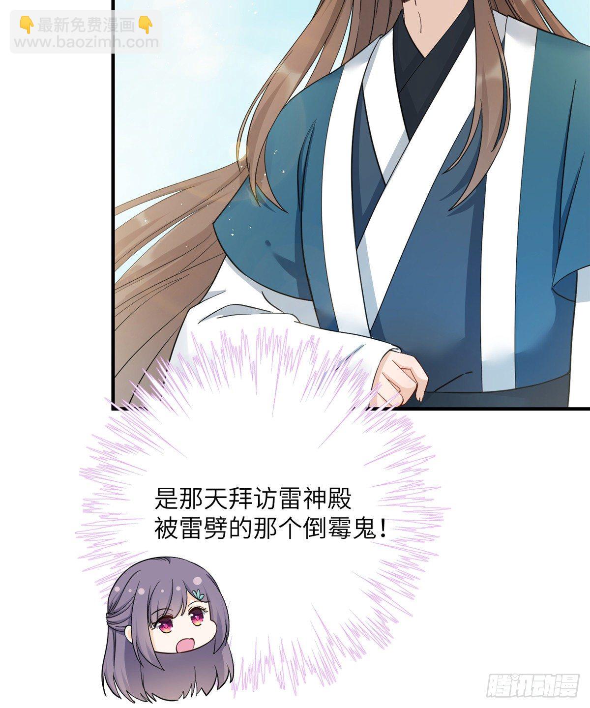 11 小婊砸的雷电之术-第13话