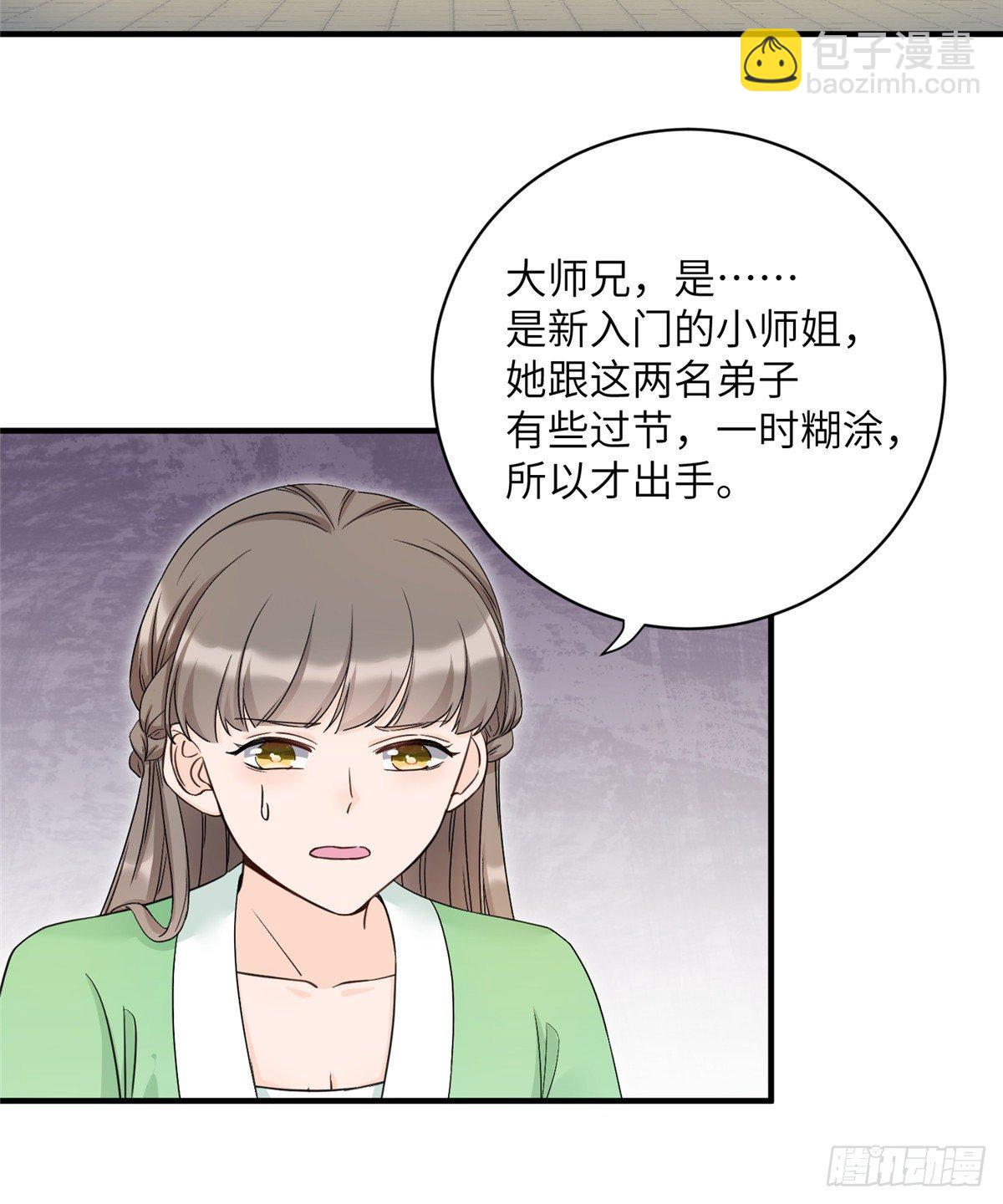 11 小婊砸的雷电之术-第13话