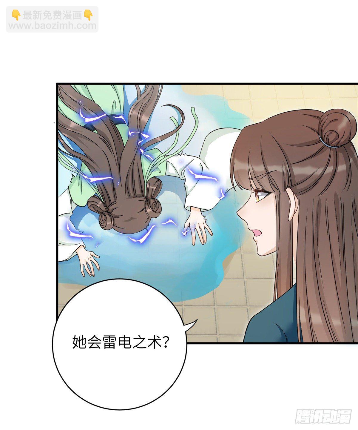 11 小婊砸的雷电之术-第13话