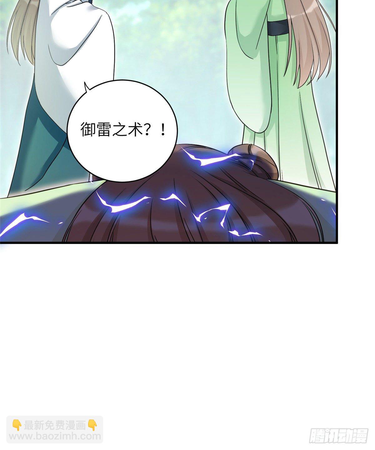 11 小婊砸的雷电之术-第13话