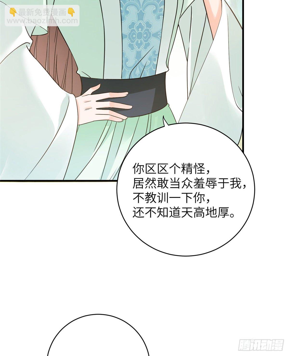 11 小婊砸的雷电之术-第13话