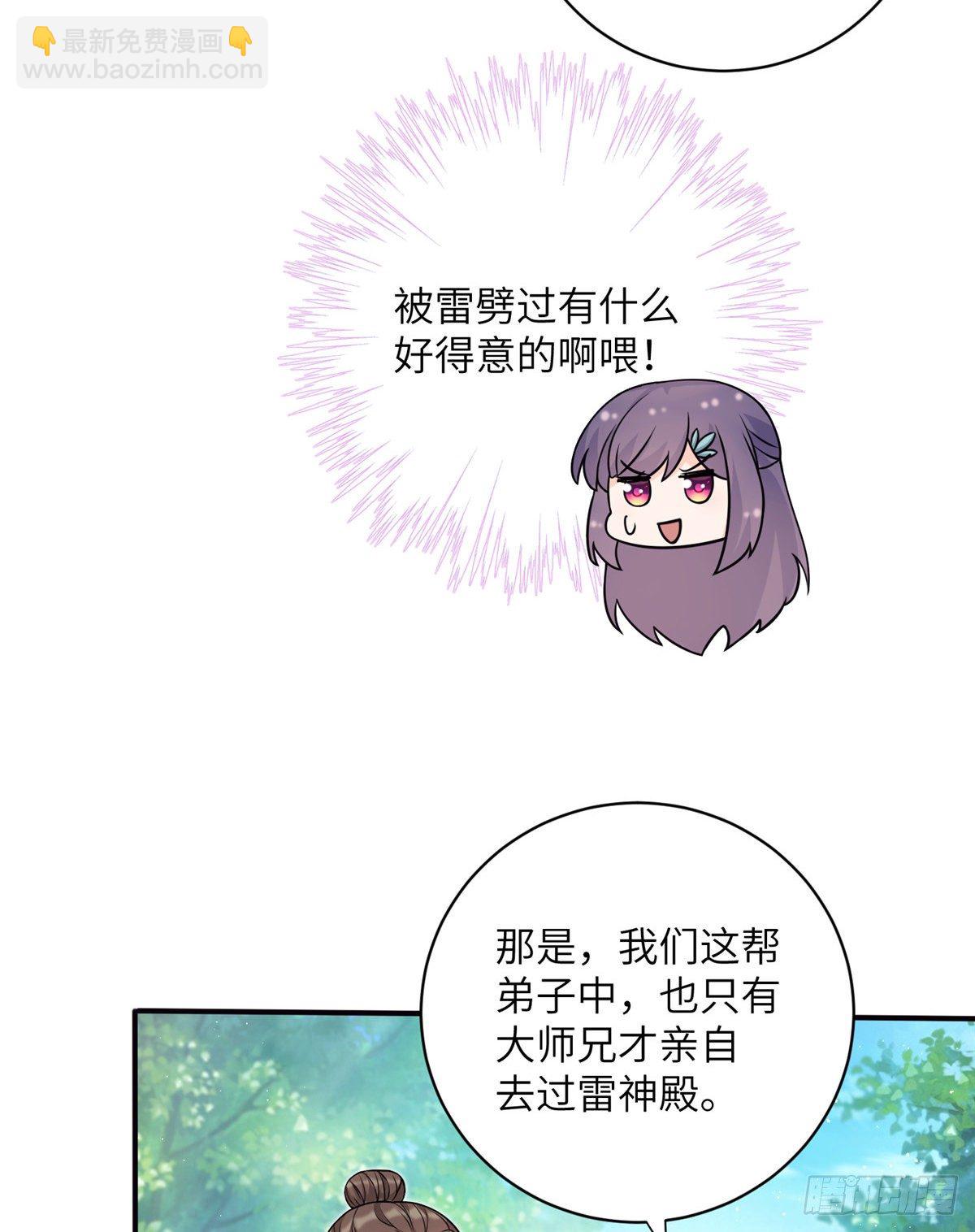 11 小婊砸的雷电之术-第13话