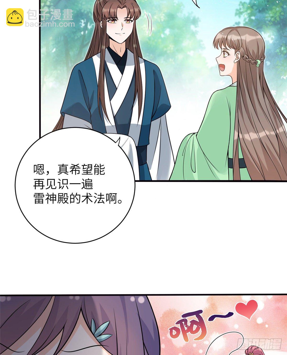 11 小婊砸的雷电之术-第13话