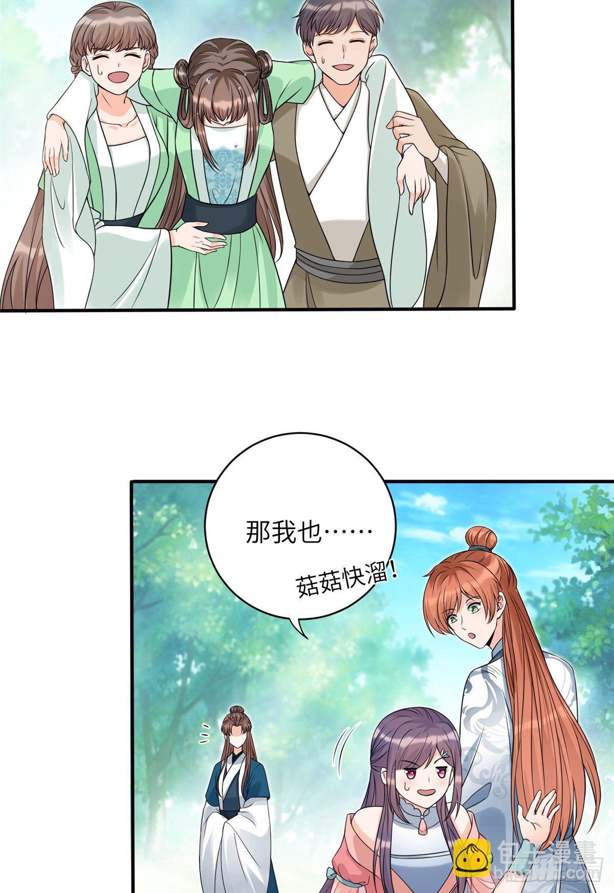 11 小婊砸的雷电之术-第13话