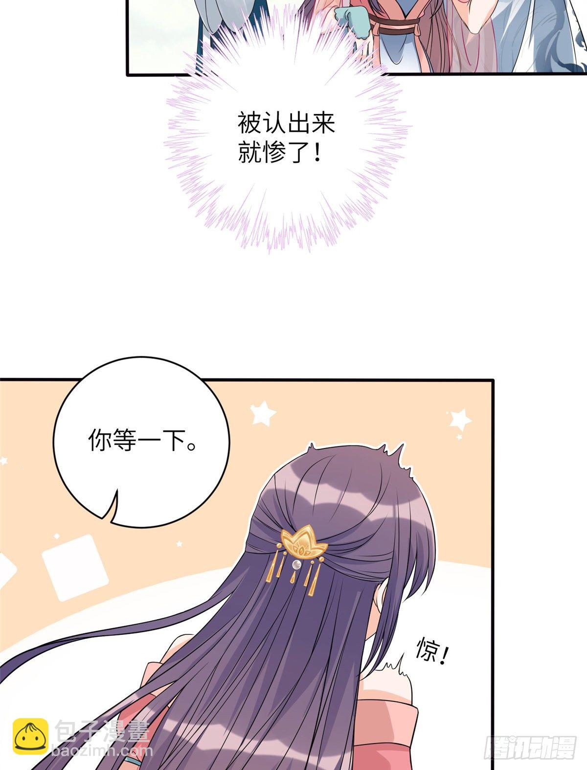 11 小婊砸的雷电之术-第13话