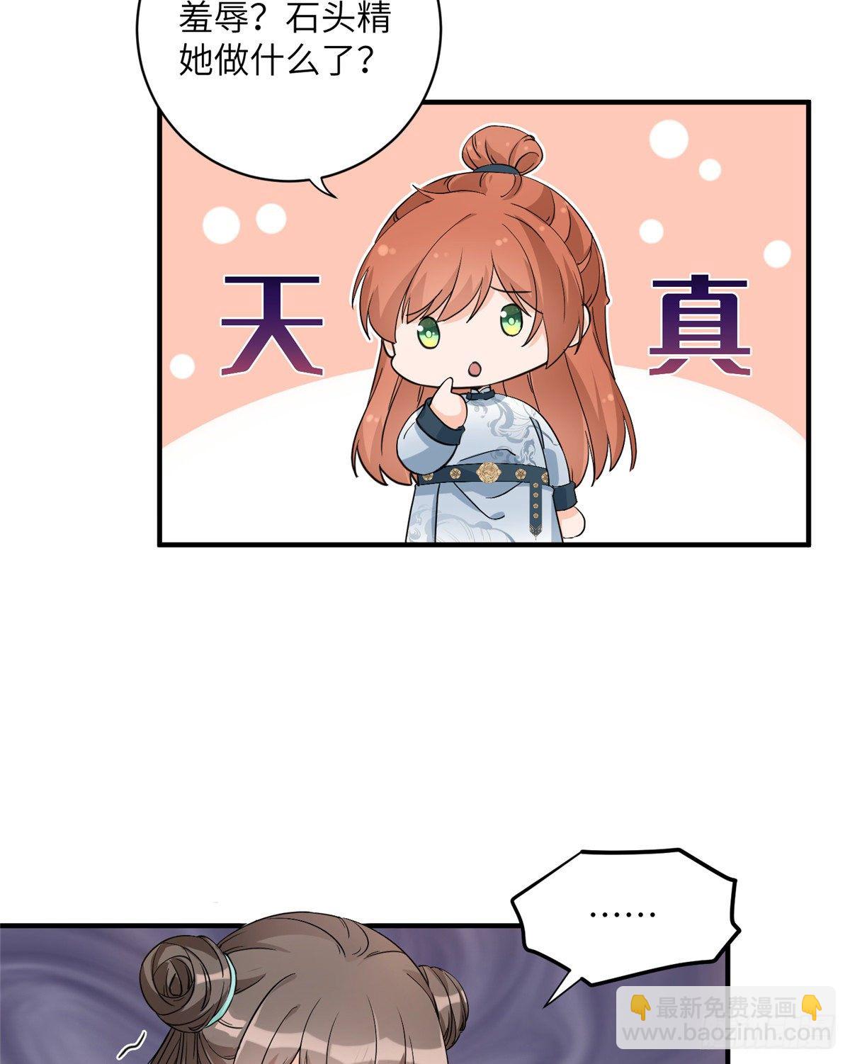 11 小婊砸的雷电之术-第13话