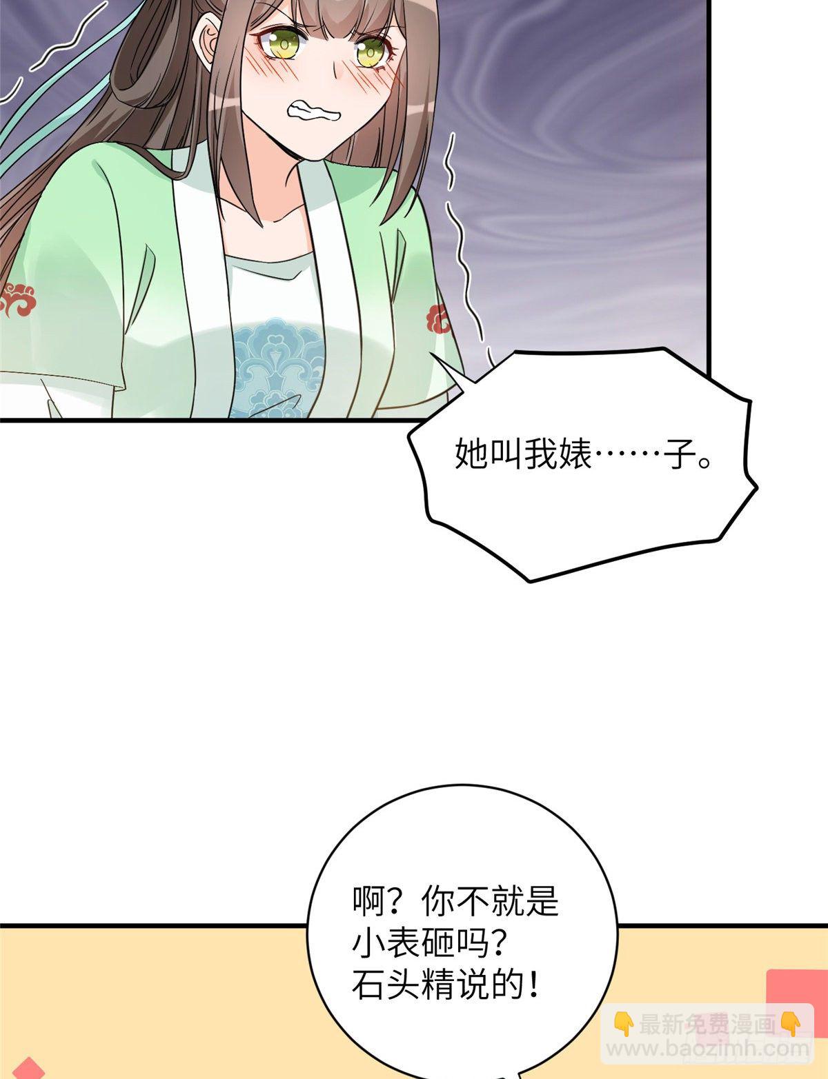 11 小婊砸的雷电之术-第13话