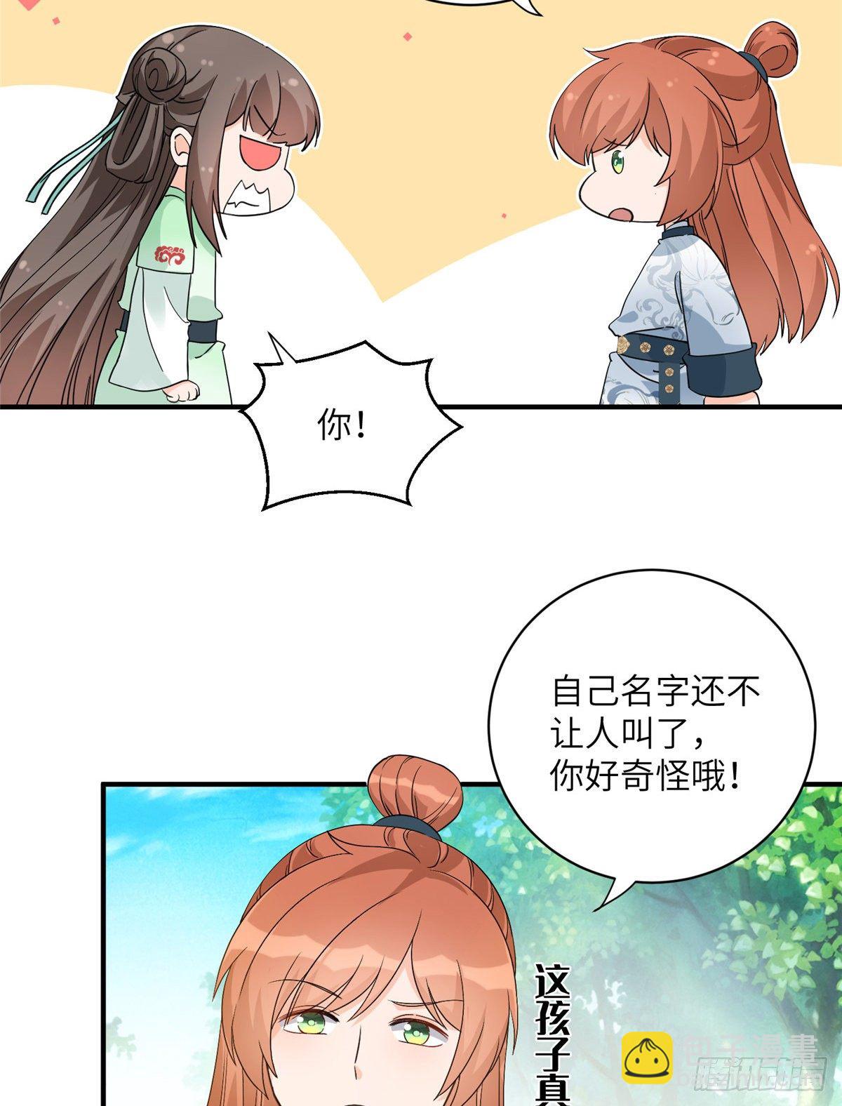 11 小婊砸的雷电之术-第13话