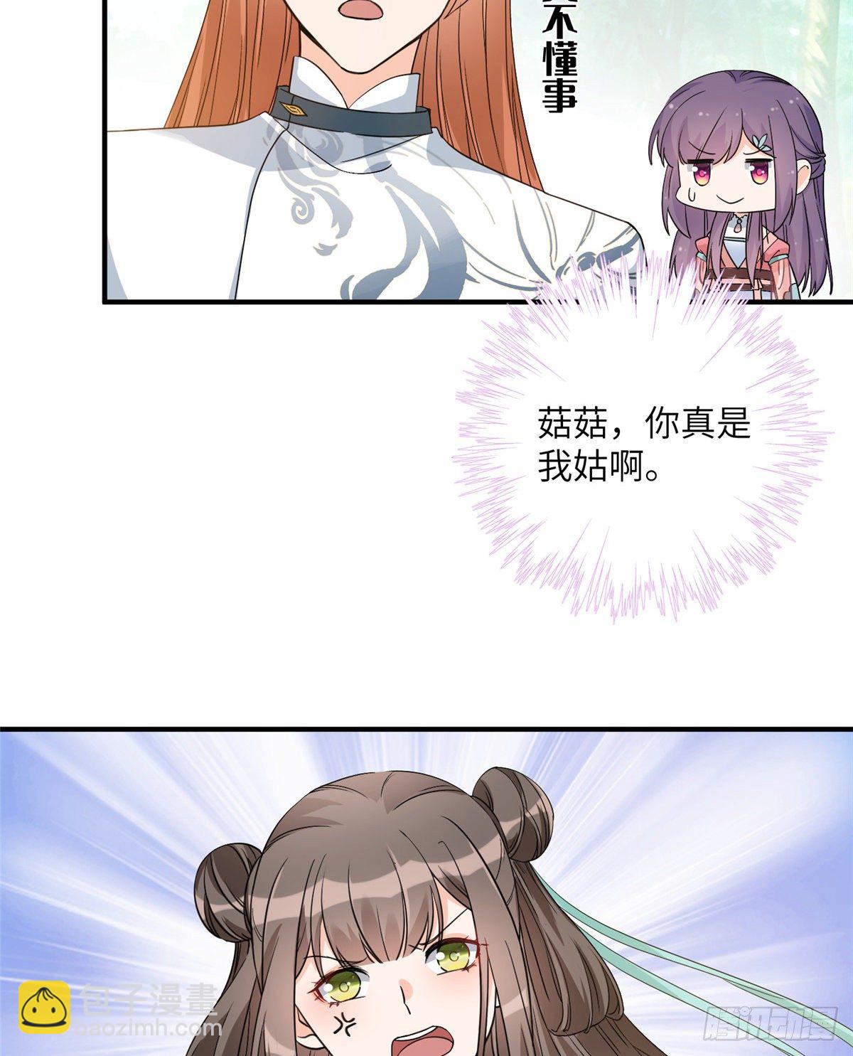 11 小婊砸的雷电之术-第13话