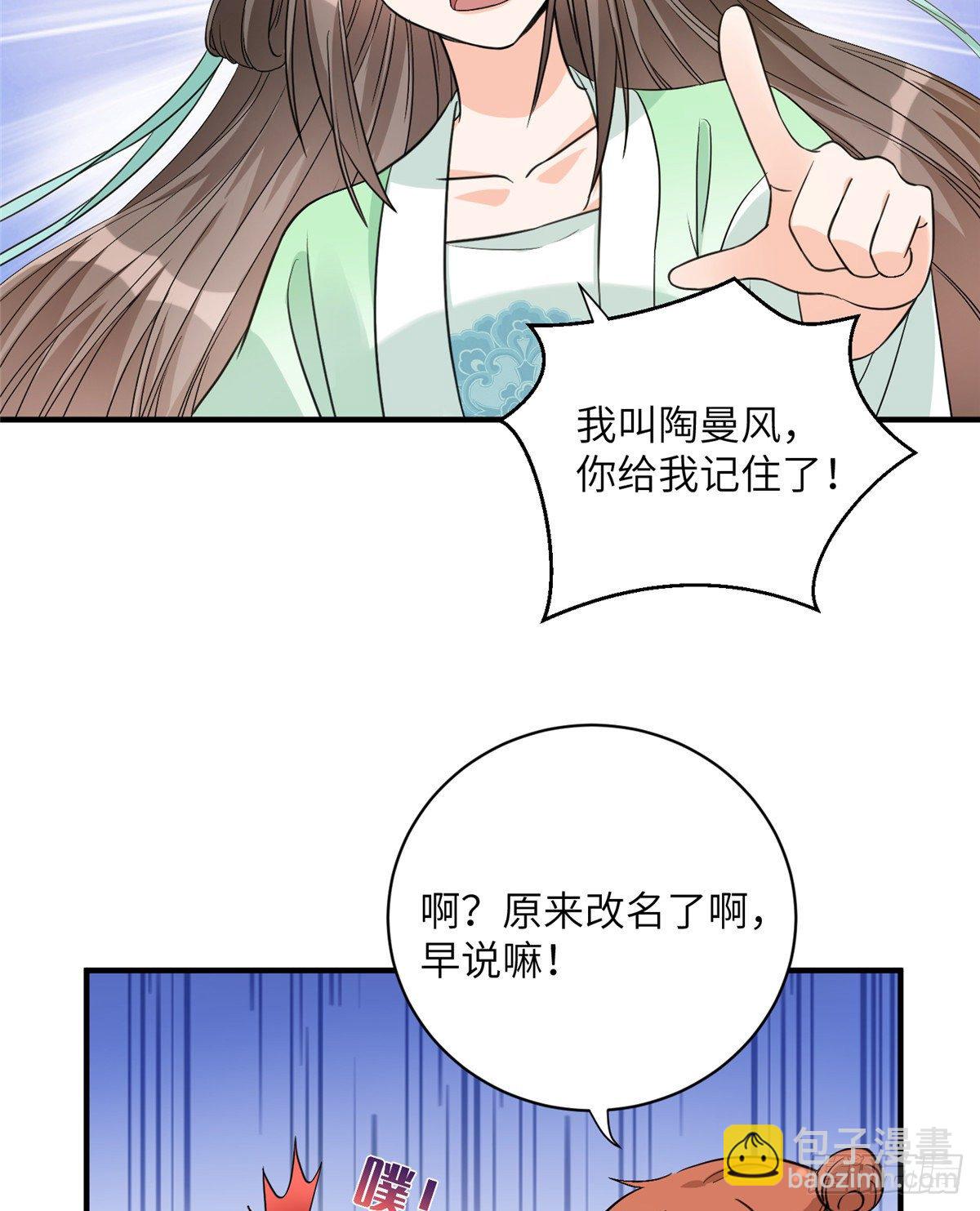 11 小婊砸的雷电之术-第13话