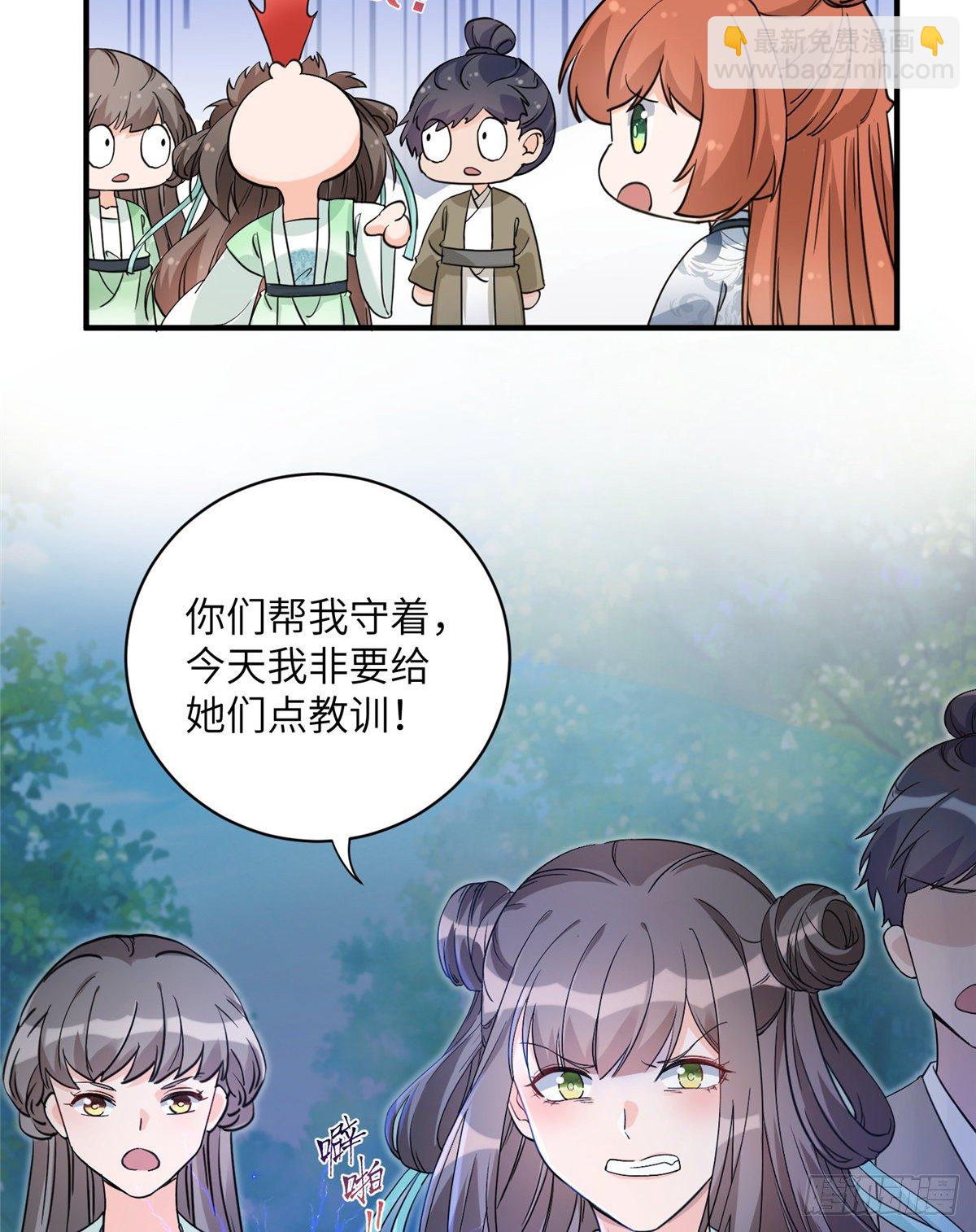 11 小婊砸的雷电之术-第13话