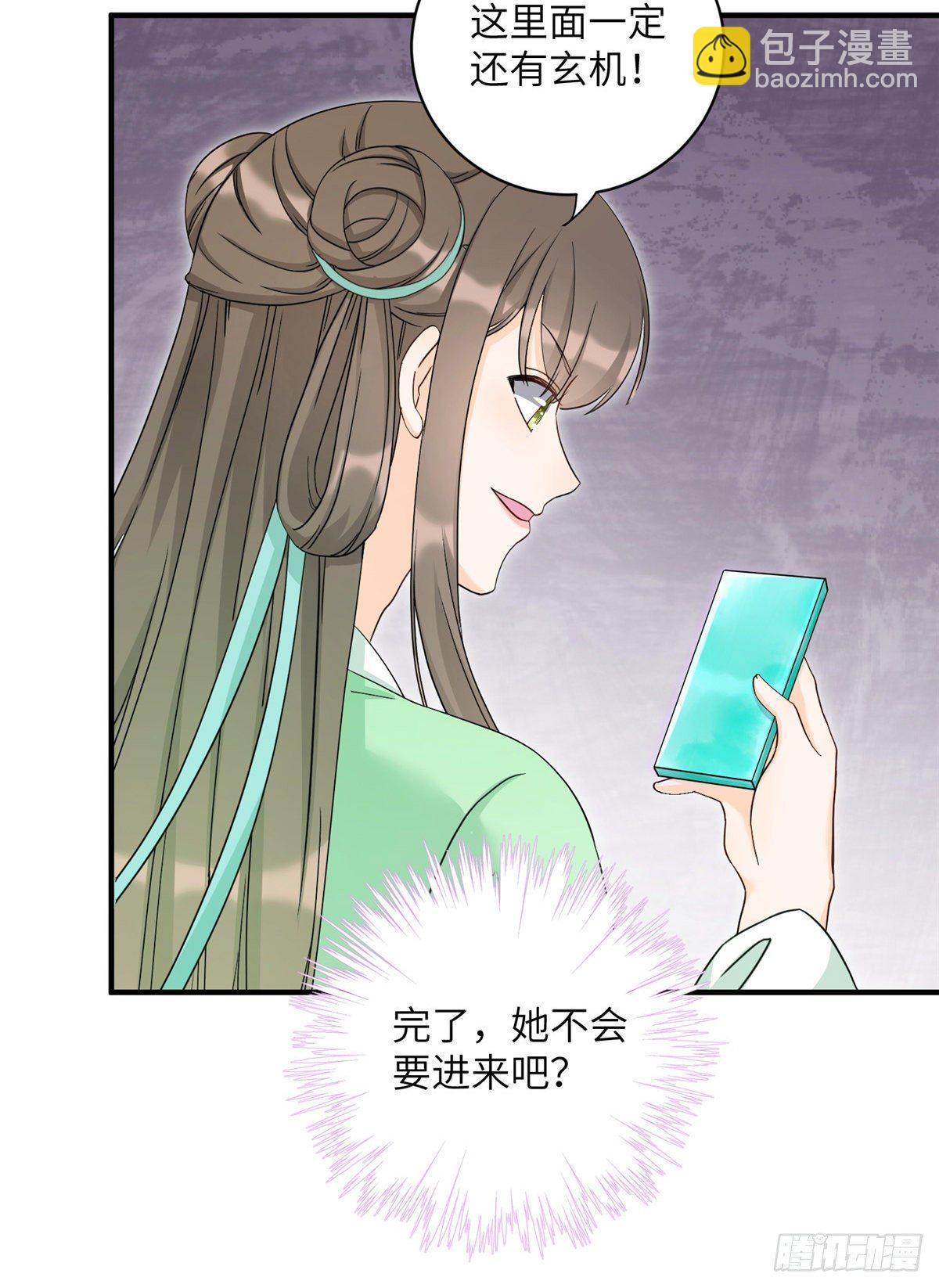 13 把衣服脱了(1/2)-第15话