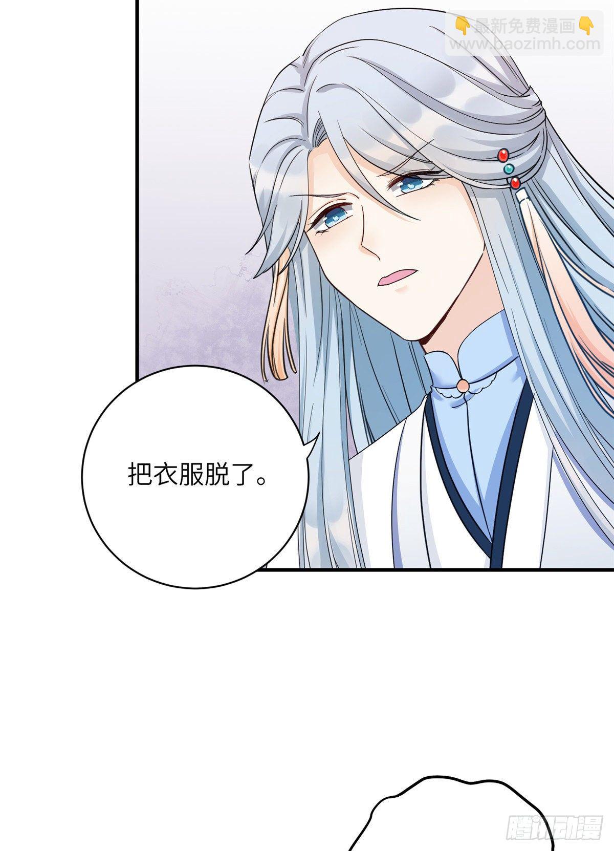 13 把衣服脱了(1/2)-第15话