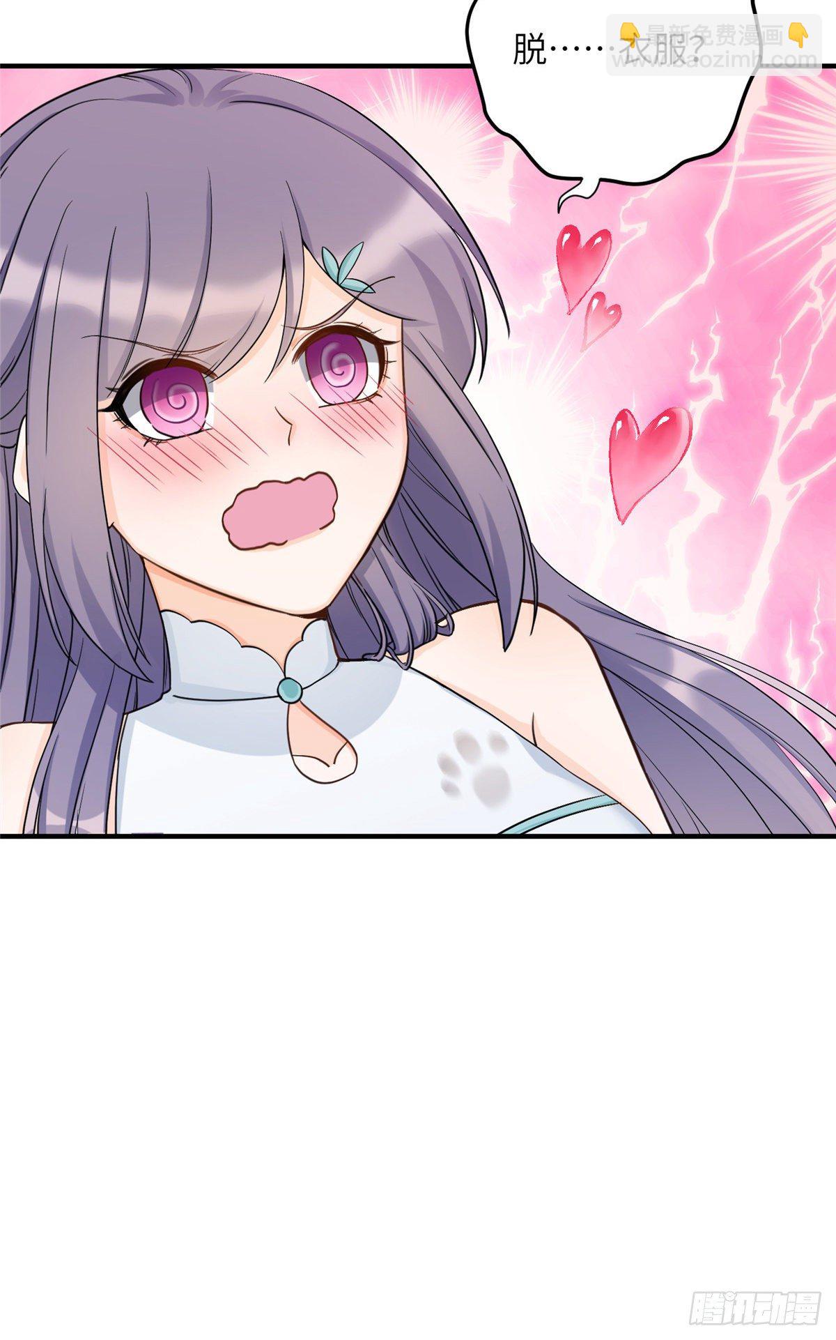 13 把衣服脱了(1/2)-第15话