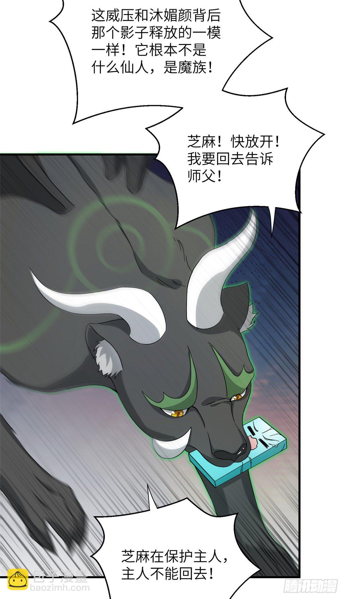 15 直面偷袭者-第17话