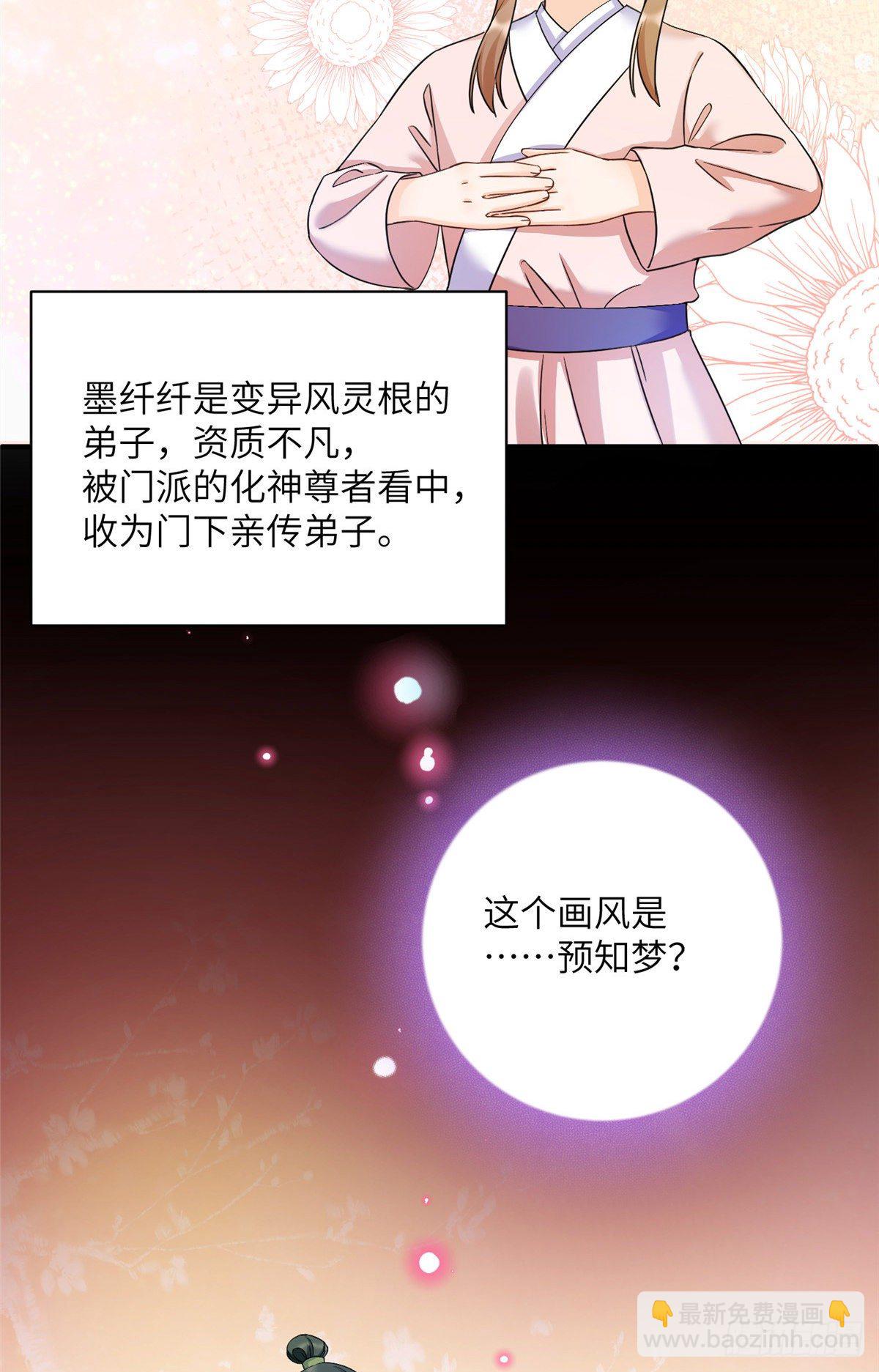 17 新的预知梦(1/2)-第19话