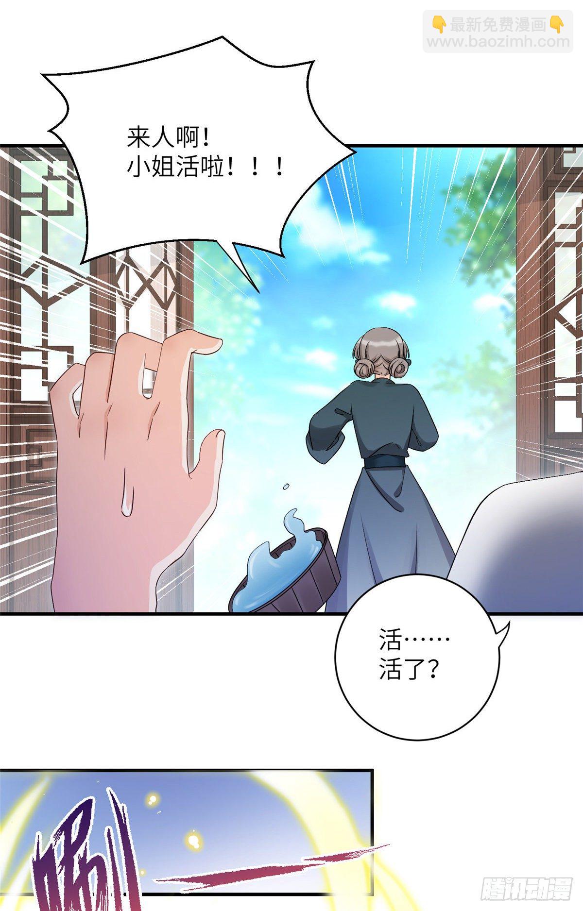 17 新的预知梦(1/2)-第19话