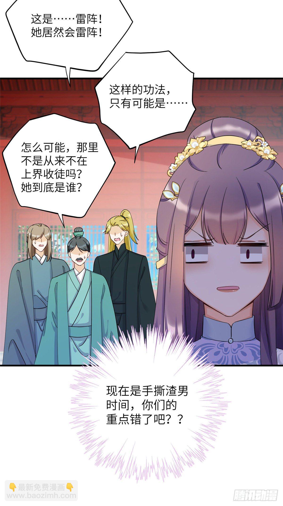 19 渣男游髯-第21话