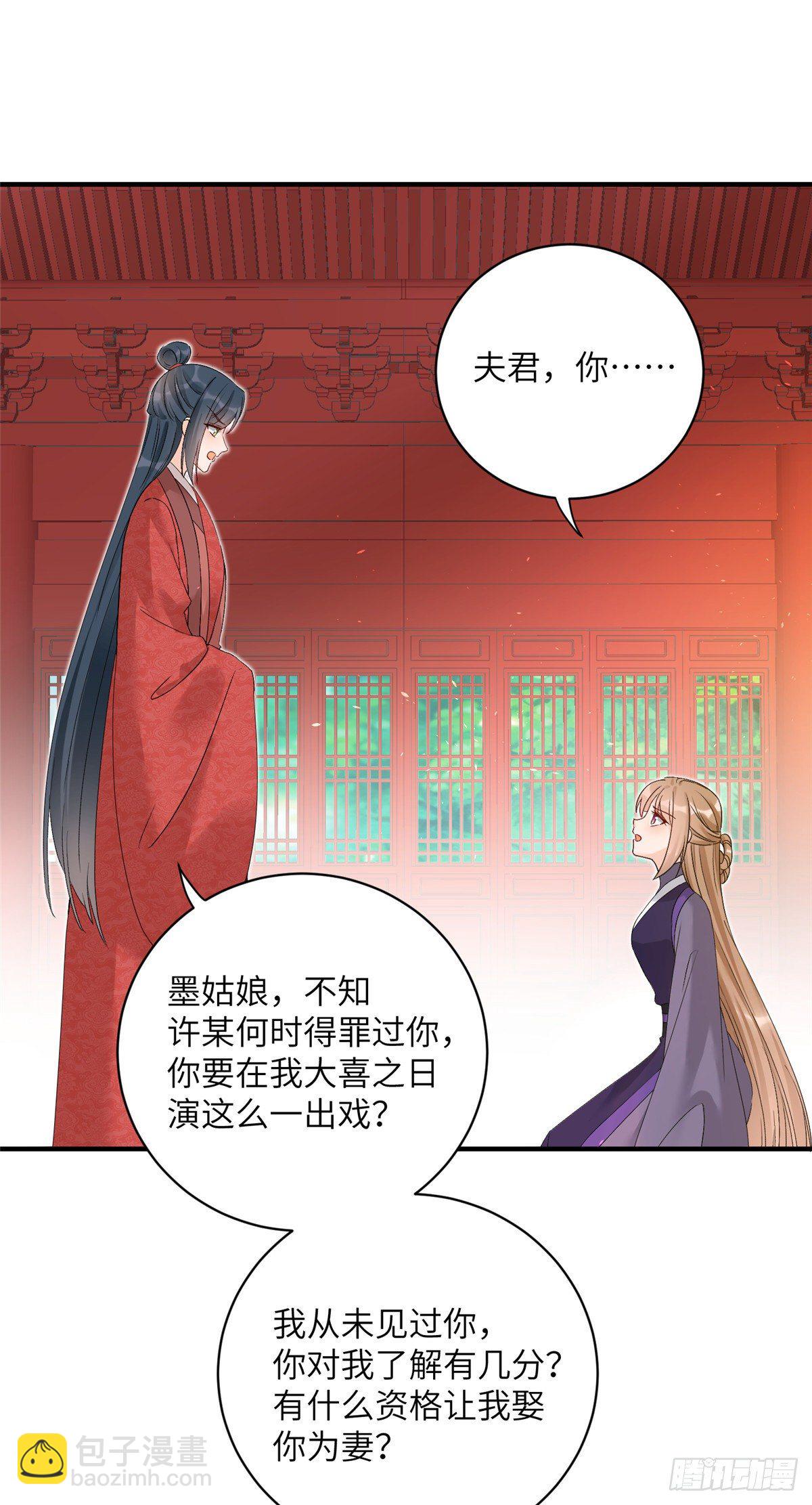 19 渣男游髯-第21话