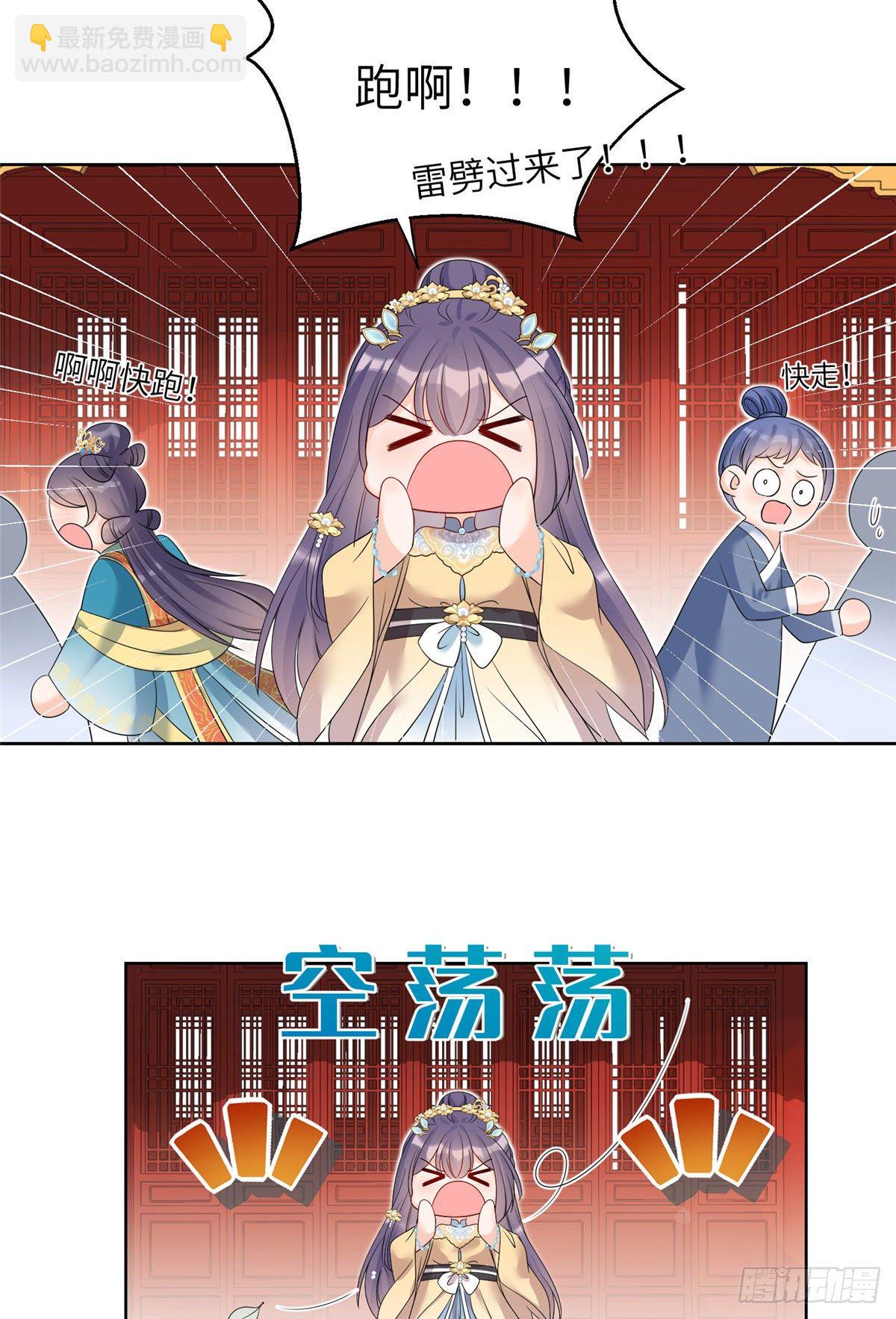 19 渣男游髯-第21话