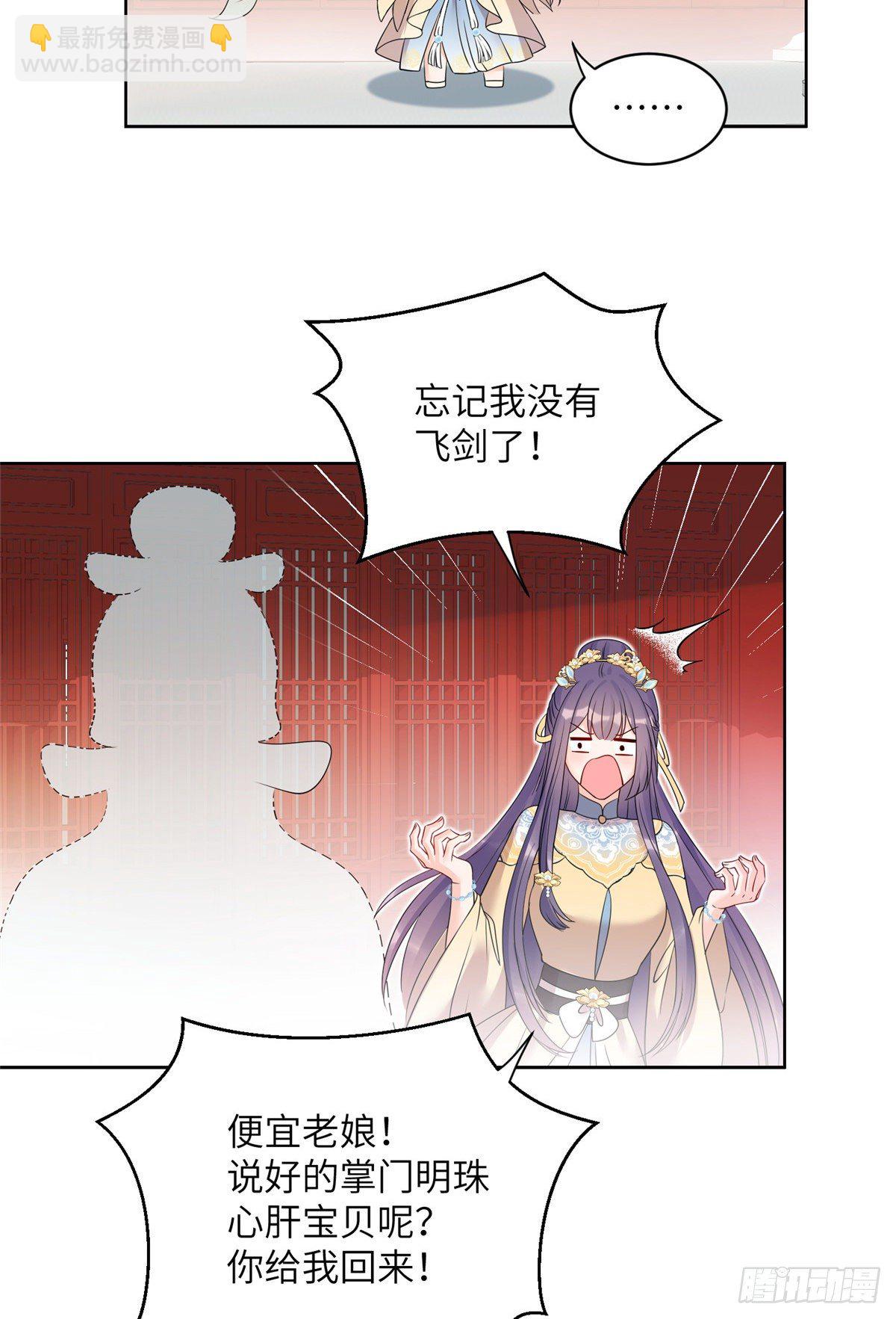 19 渣男游髯-第21话