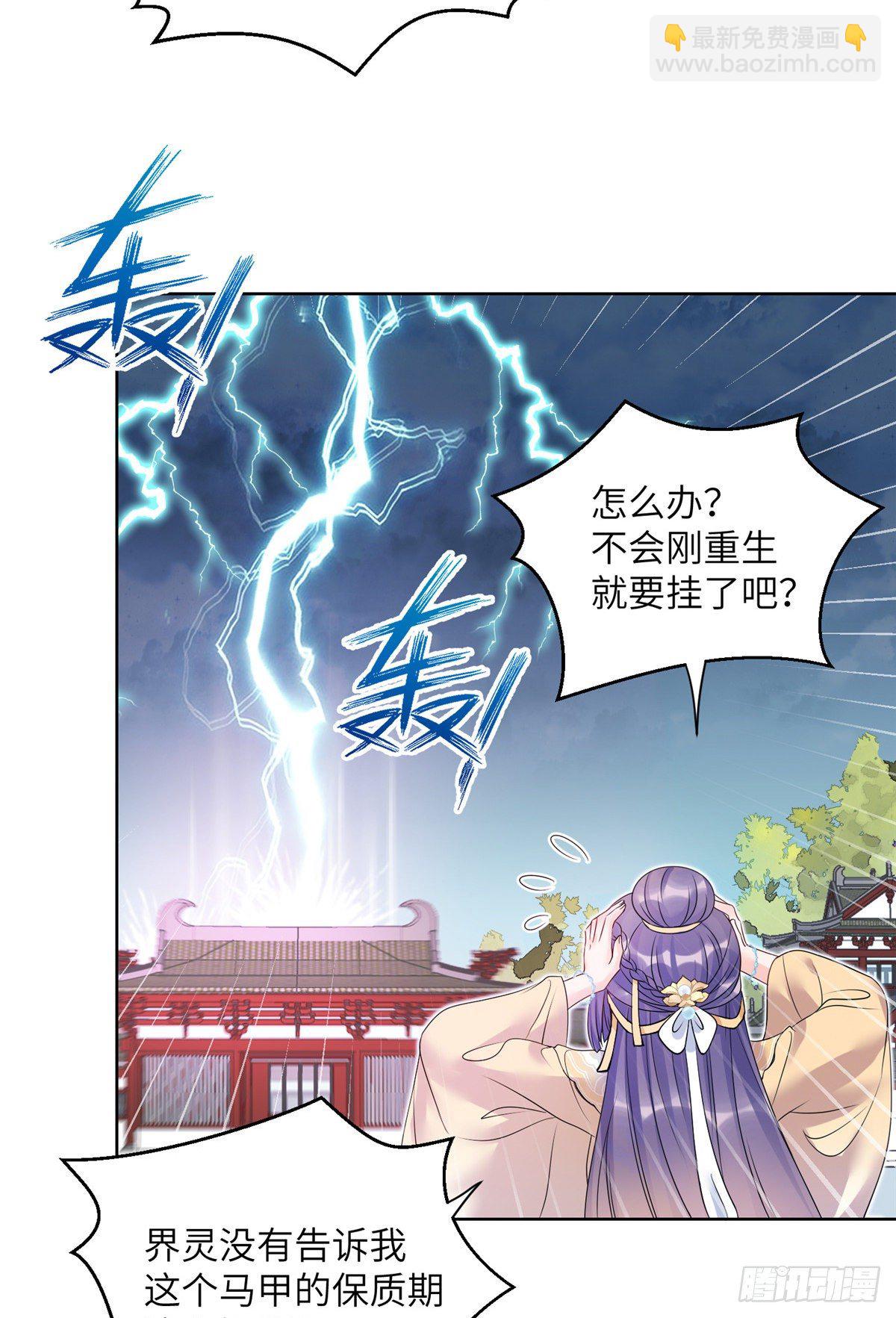 19 渣男游髯-第21话