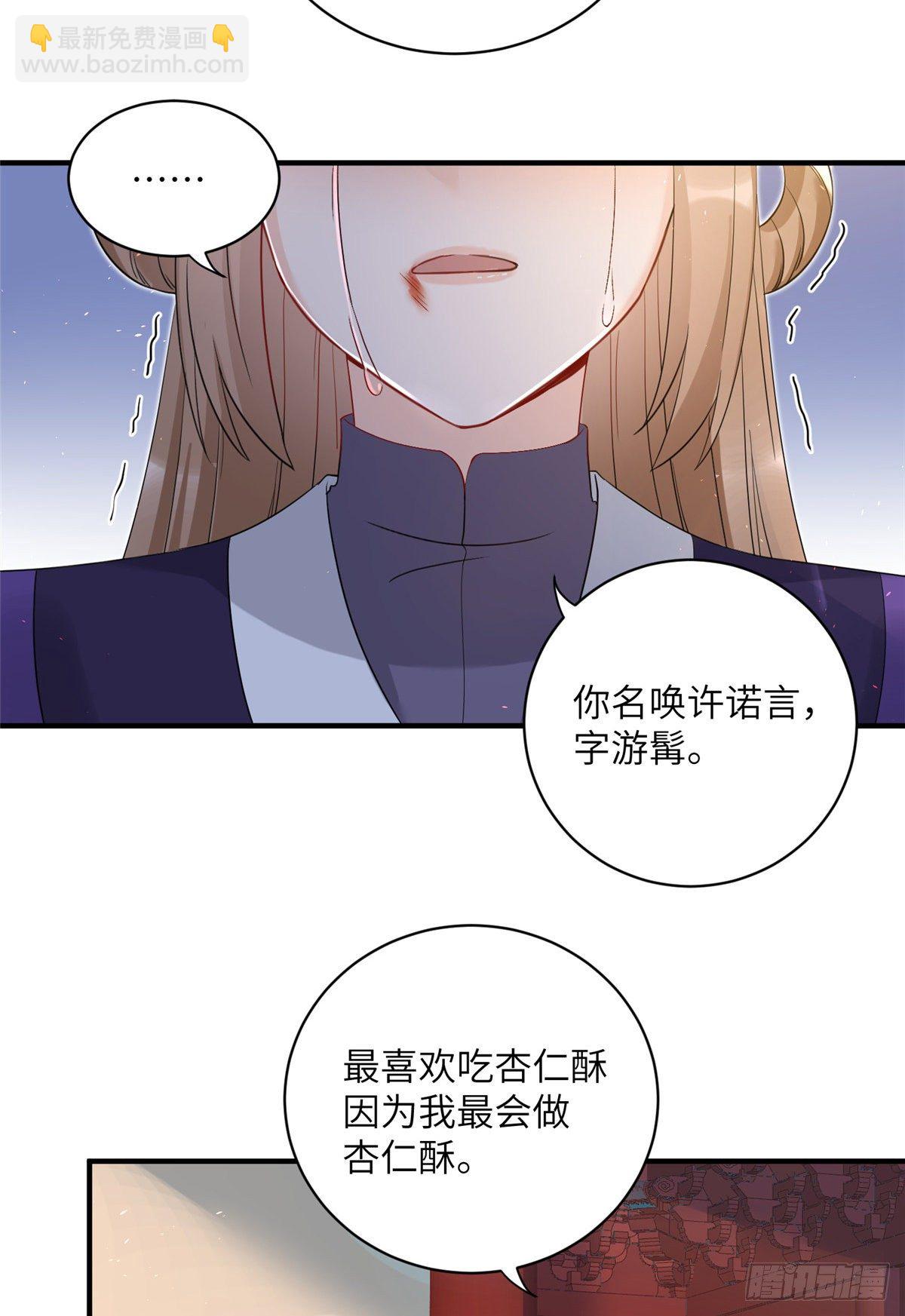 19 渣男游髯-第21话