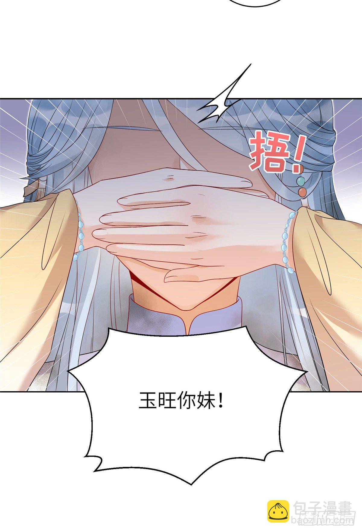 19 渣男游髯-第21话