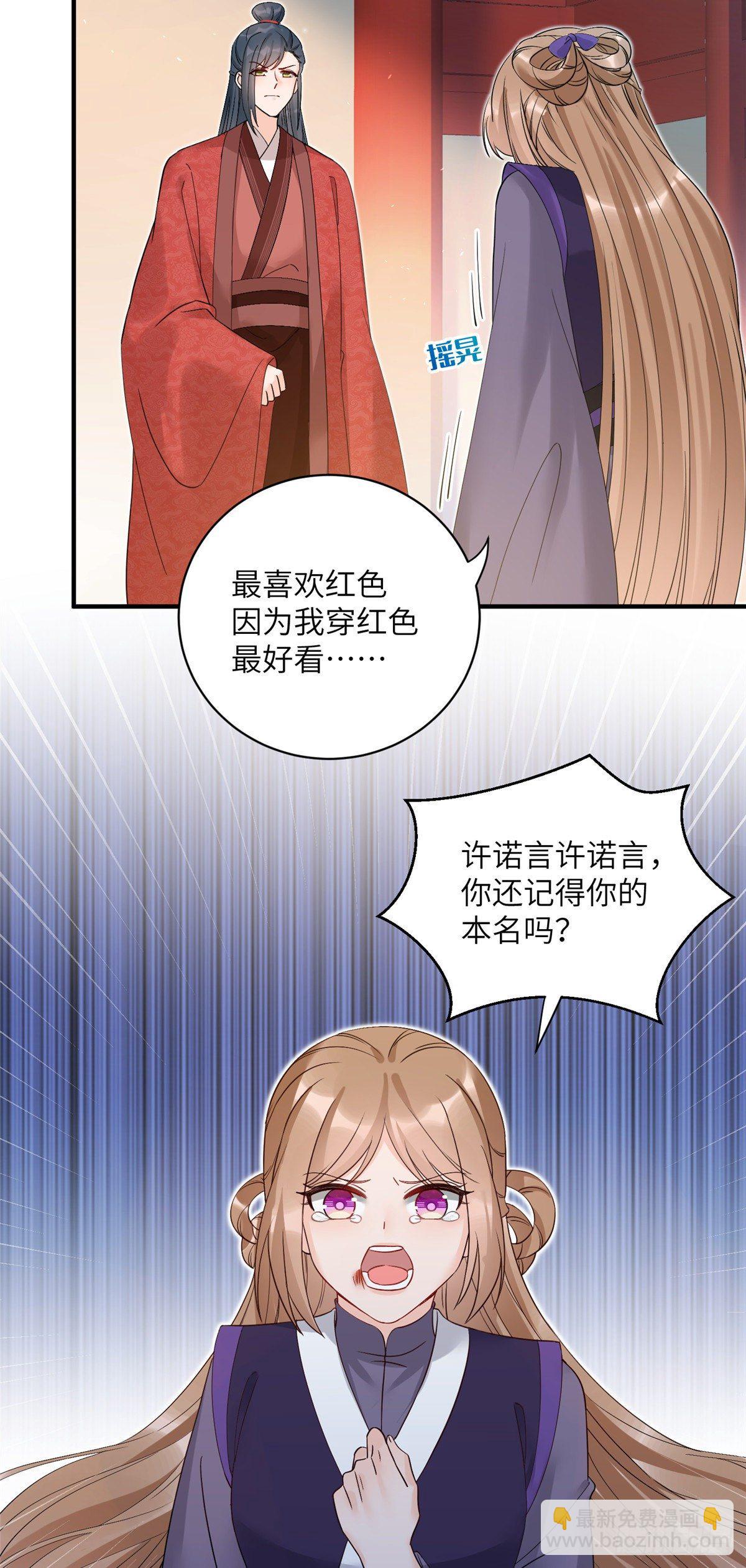 19 渣男游髯-第21话