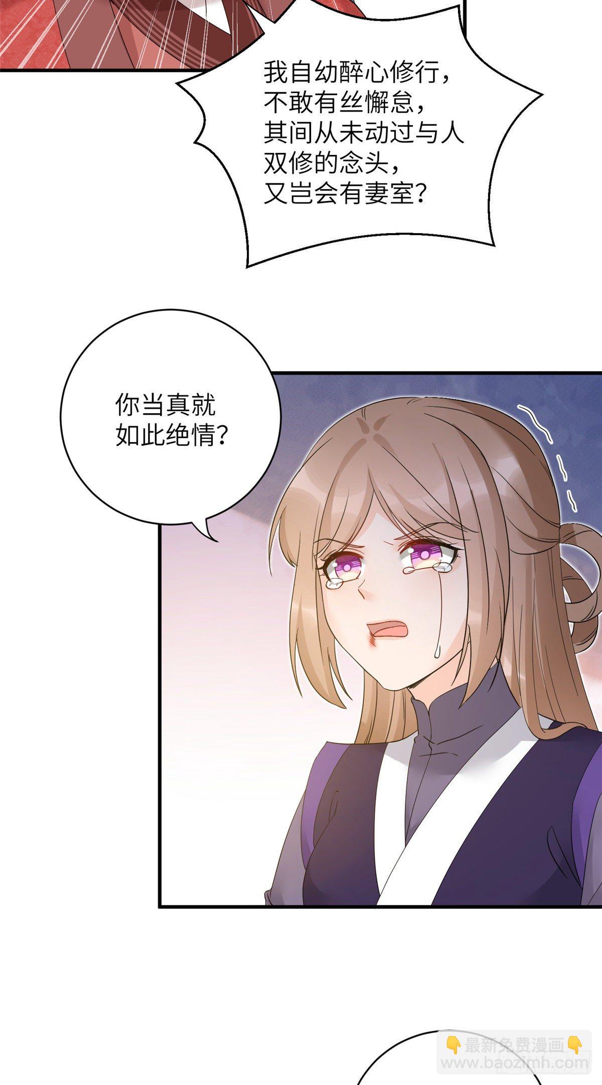 19 渣男游髯-第21话