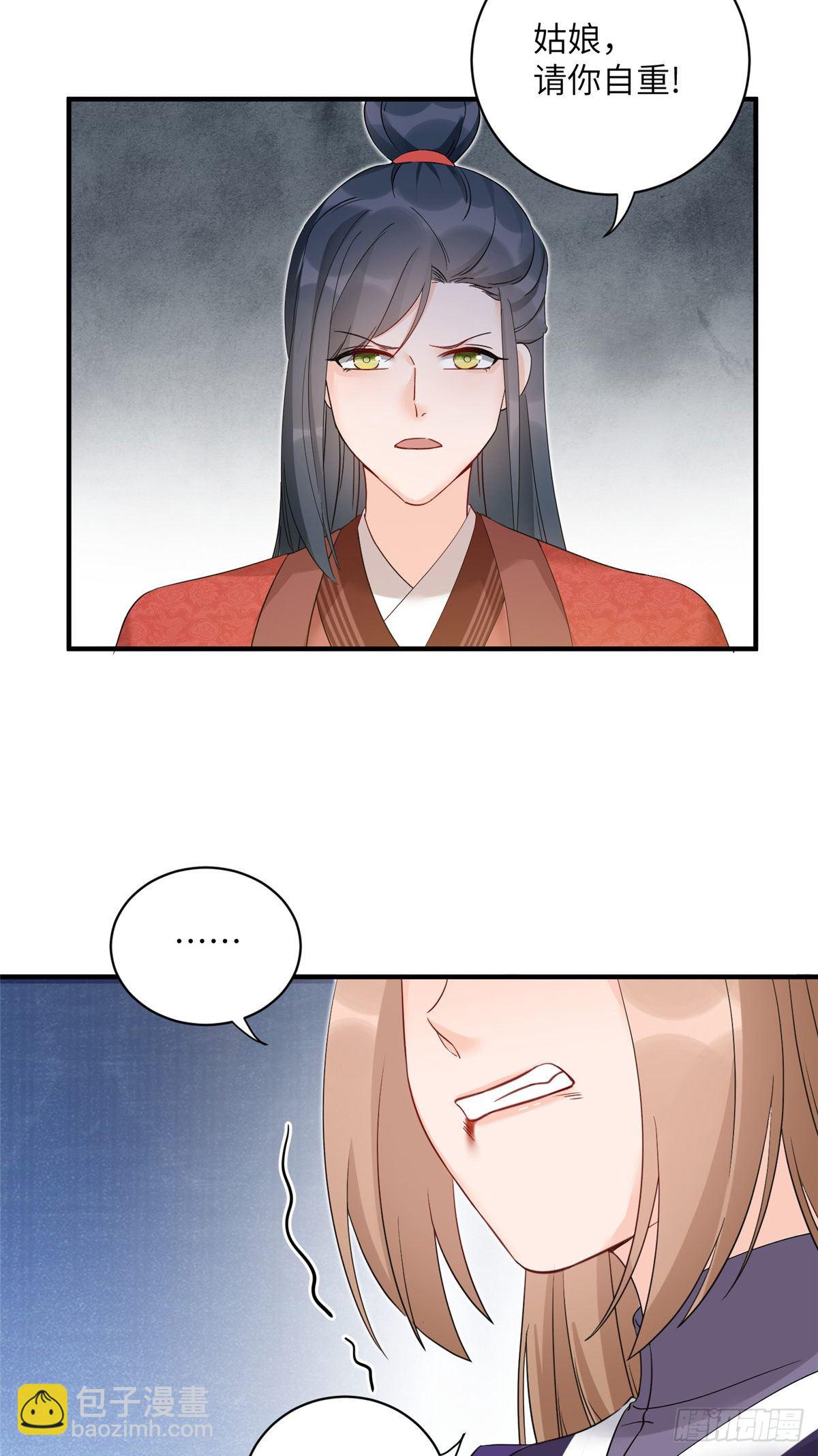 19 渣男游髯-第21话