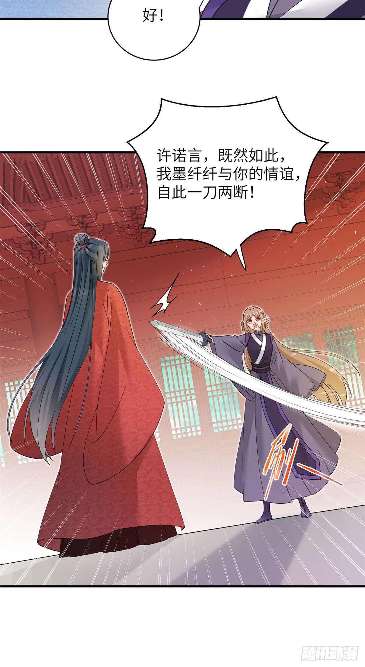 19 渣男游髯-第21话