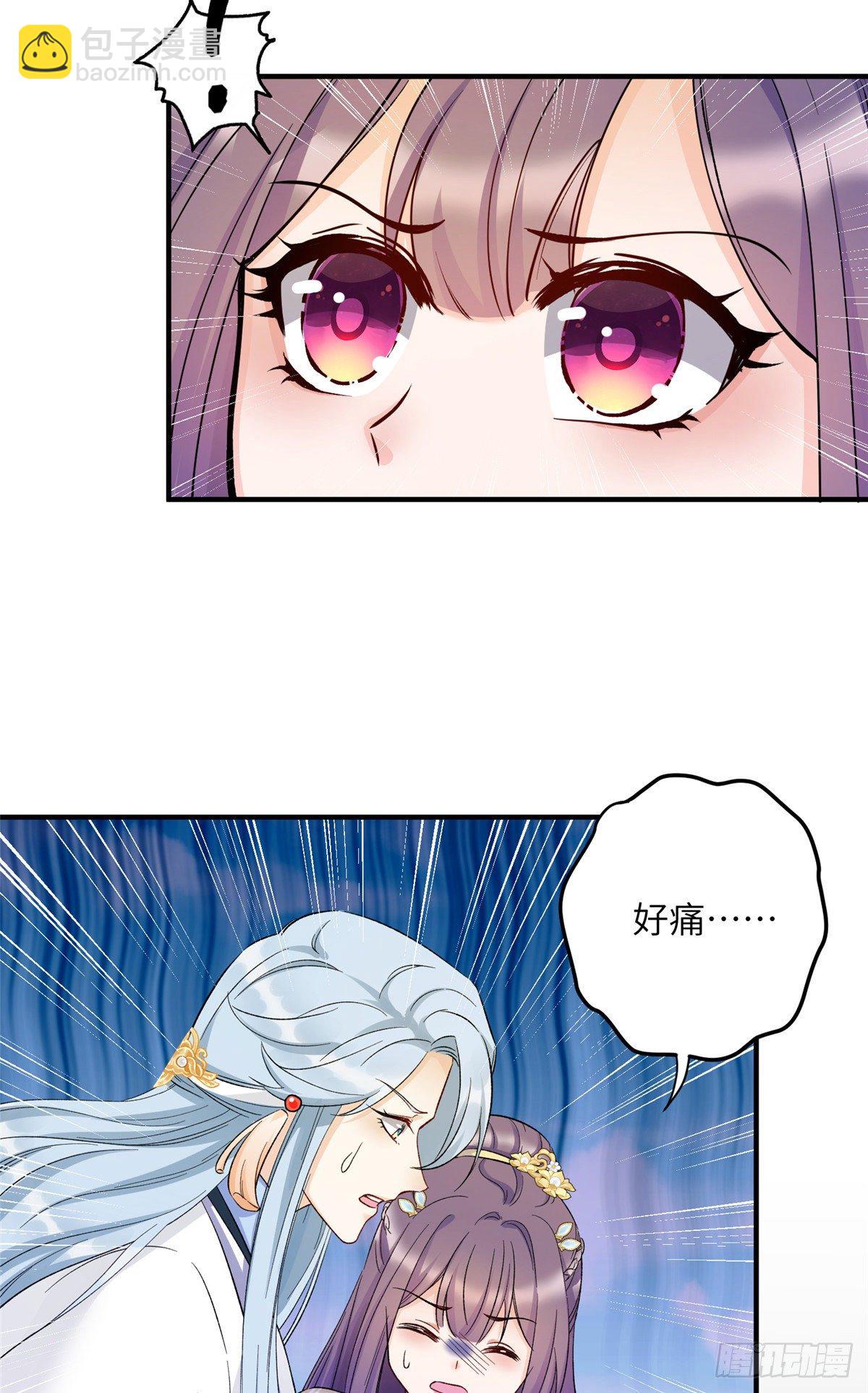 21 我的马甲又掉了？-第23话