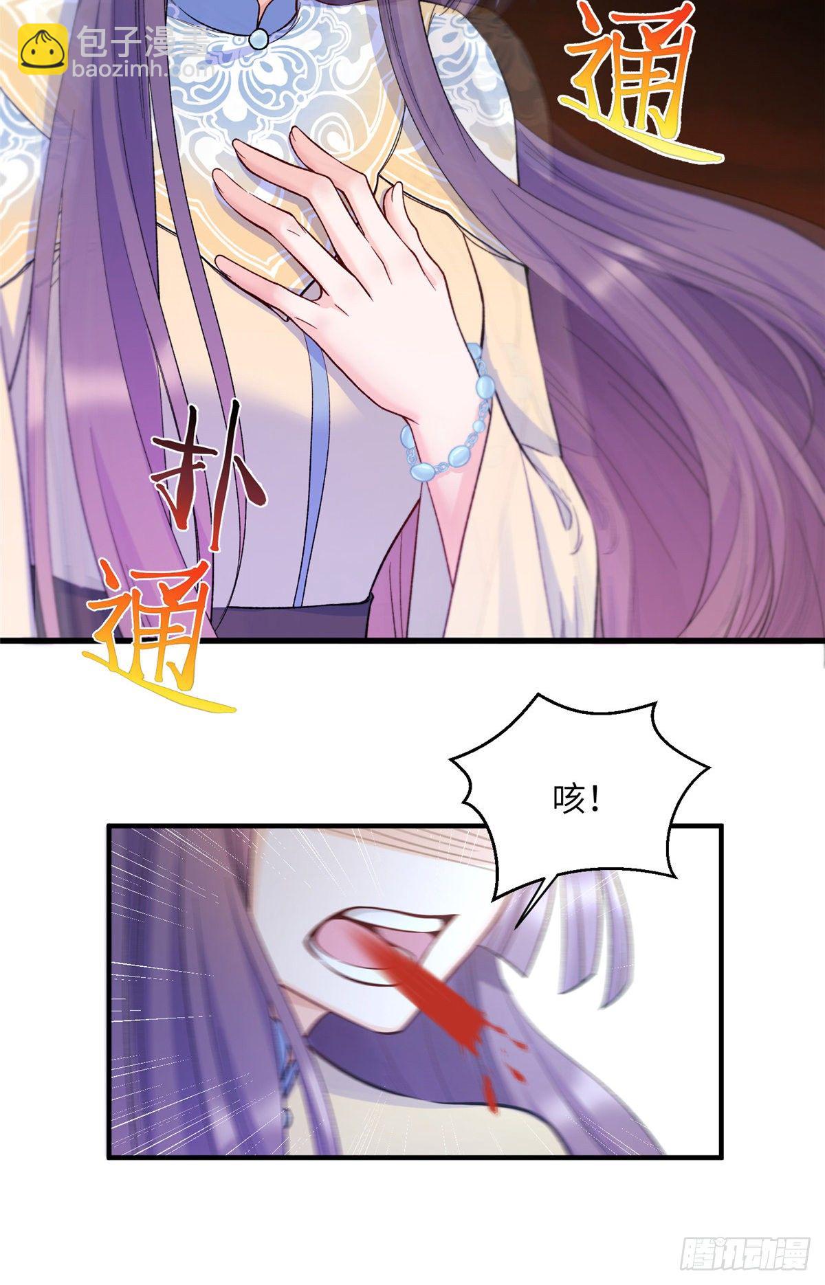 21 我的马甲又掉了？-第23话