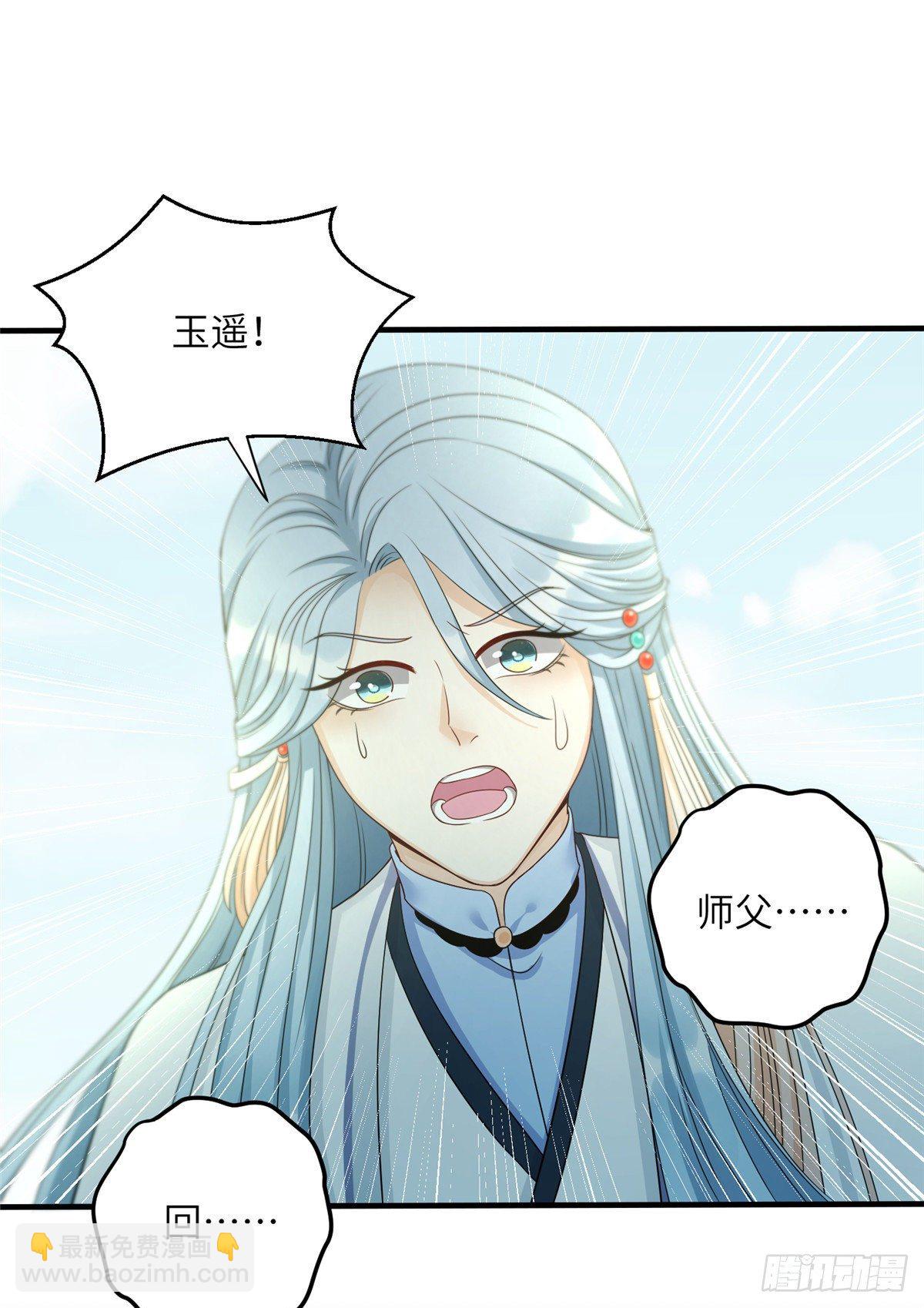 21 我的马甲又掉了？-第23话