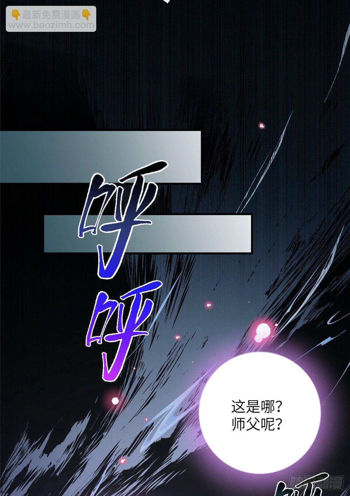 21 我的马甲又掉了？-第23话